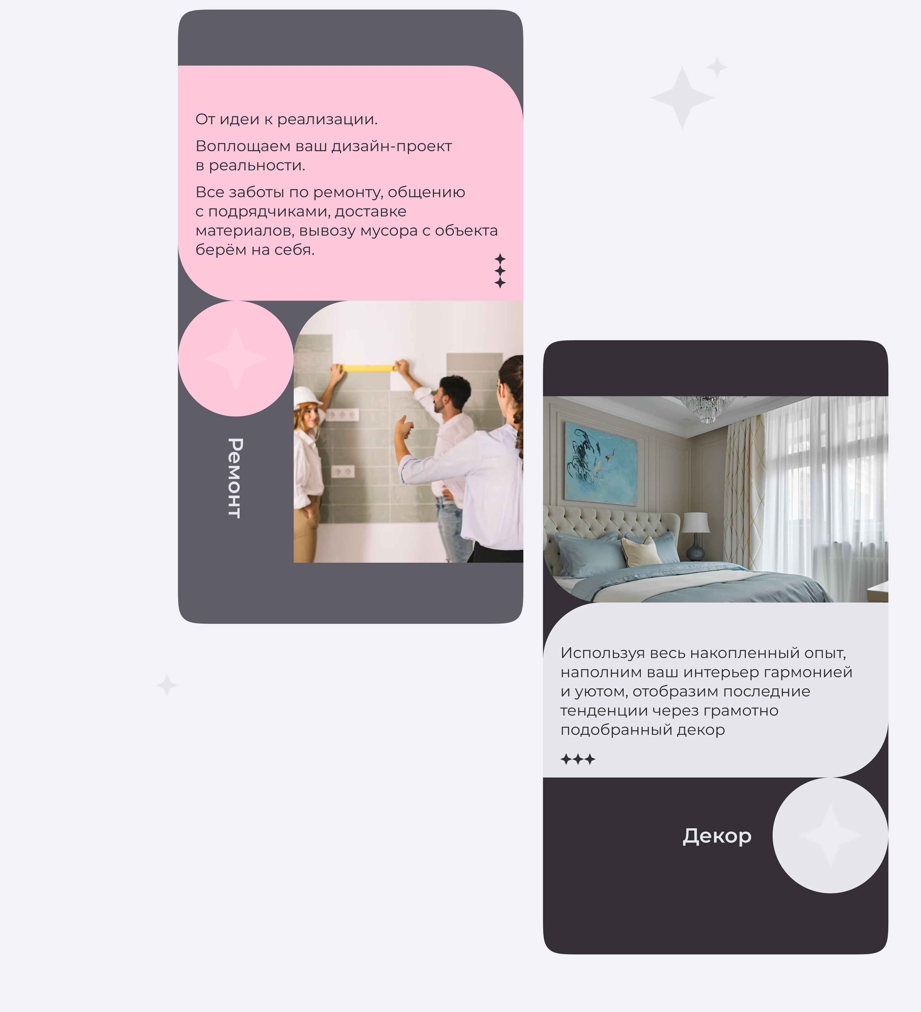 Оформление соцсетей «Уютная квартира» / Social media — Изображение №20 — Интерфейсы, Брендинг на Dprofile