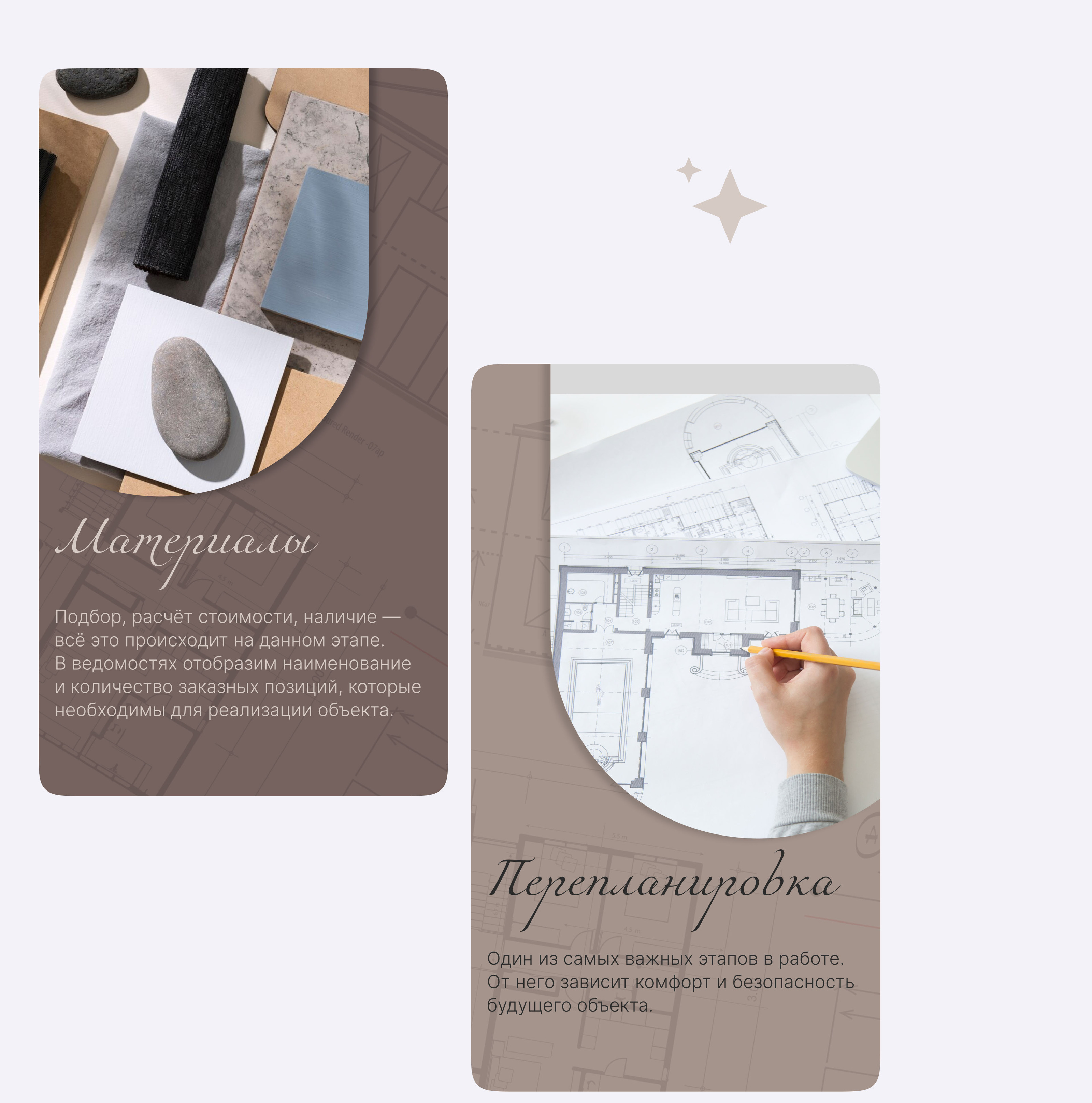 Оформление соцсетей «Уютная квартира» / Social media — Изображение №11 — Интерфейсы, Брендинг на Dprofile