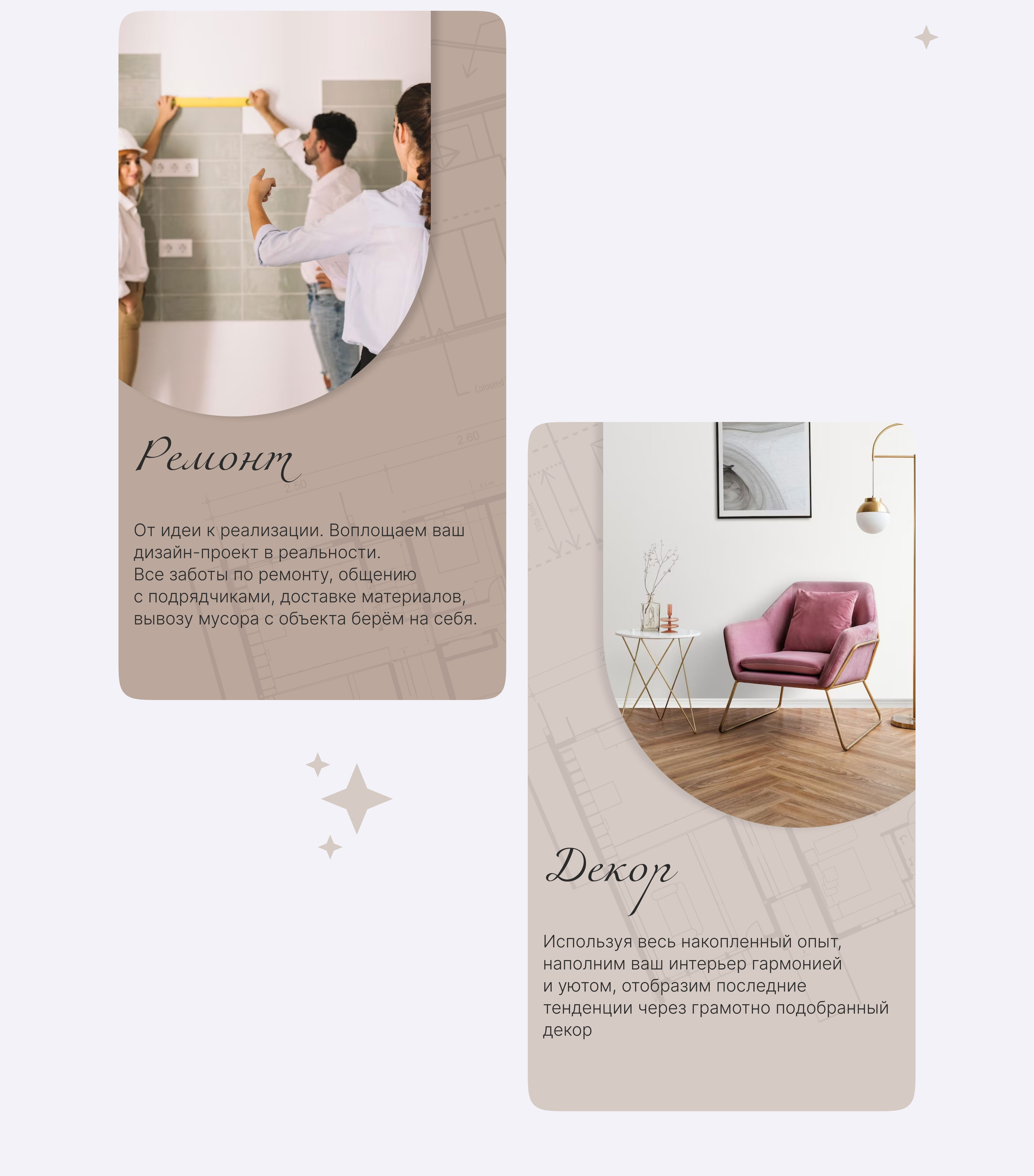 Оформление соцсетей «Уютная квартира» / Social media — Изображение №12 — Интерфейсы, Брендинг на Dprofile