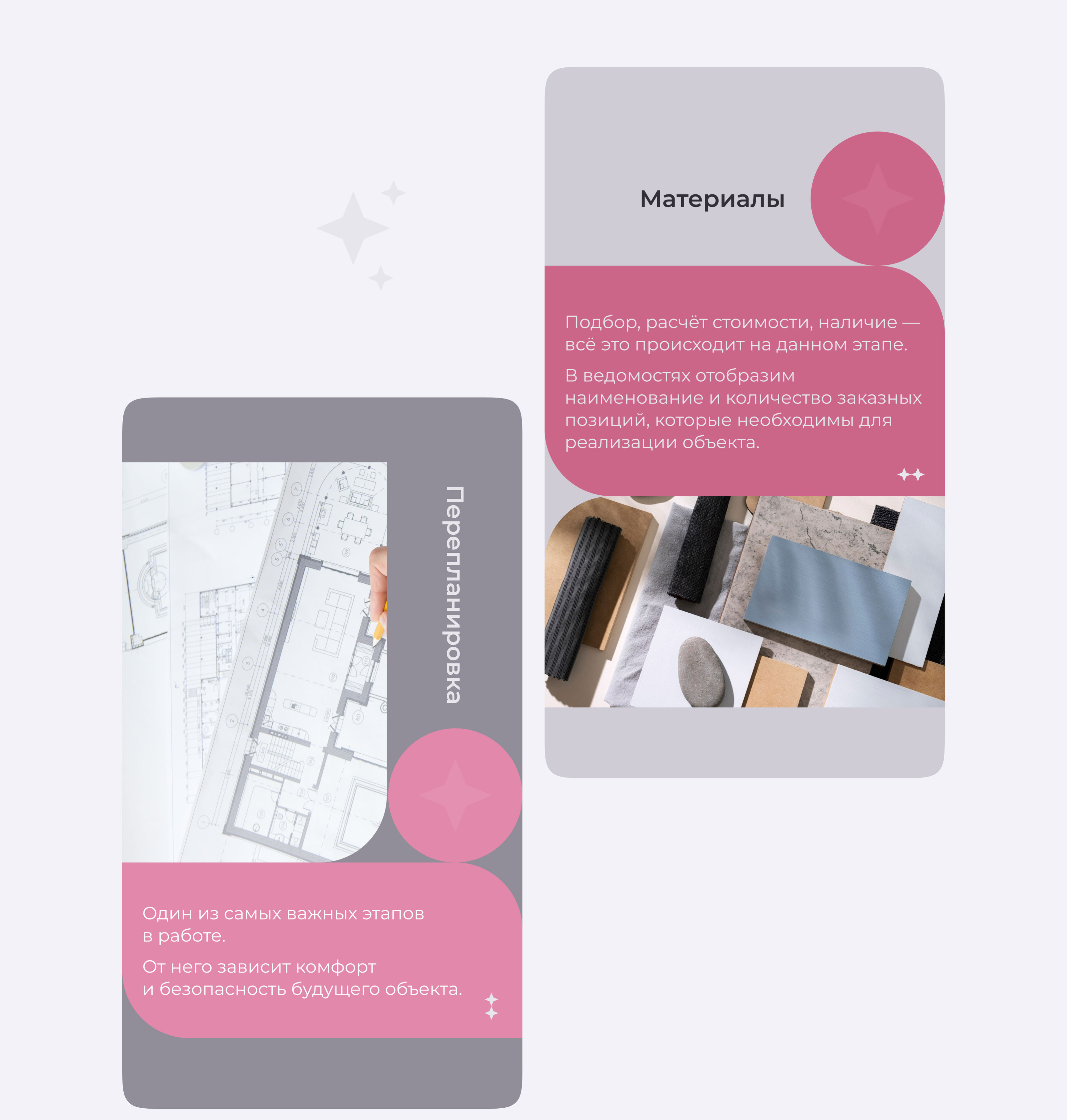 Оформление соцсетей «Уютная квартира» / Social media — Изображение №19 — Интерфейсы, Брендинг на Dprofile