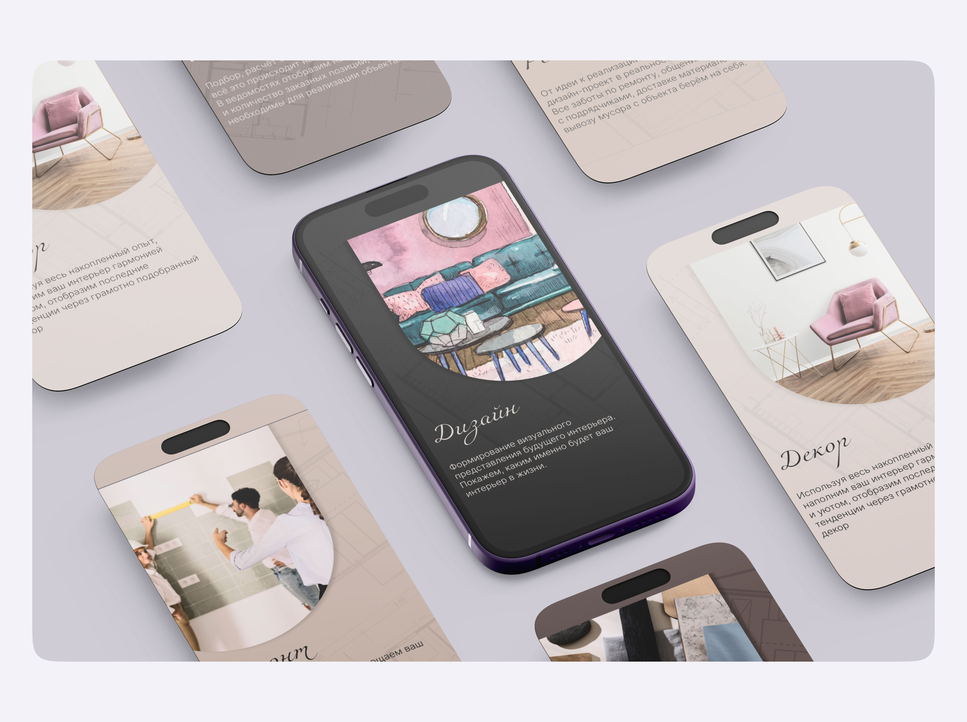 Оформление соцсетей «Уютная квартира» / Social media — Изображение №13 — Интерфейсы, Брендинг на Dprofile