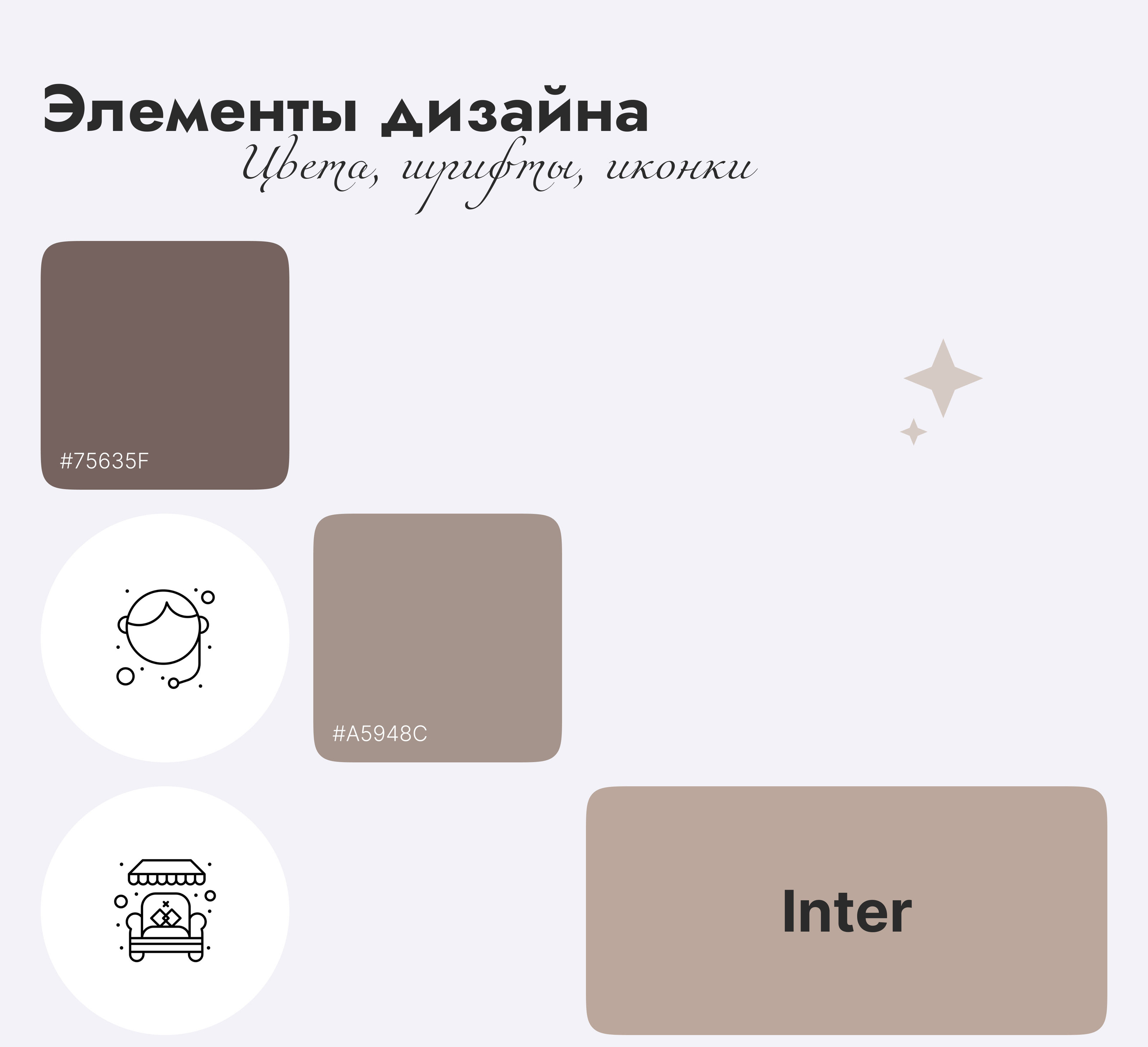 Оформление соцсетей «Уютная квартира» / Social media — Изображение №8 — Интерфейсы, Брендинг на Dprofile