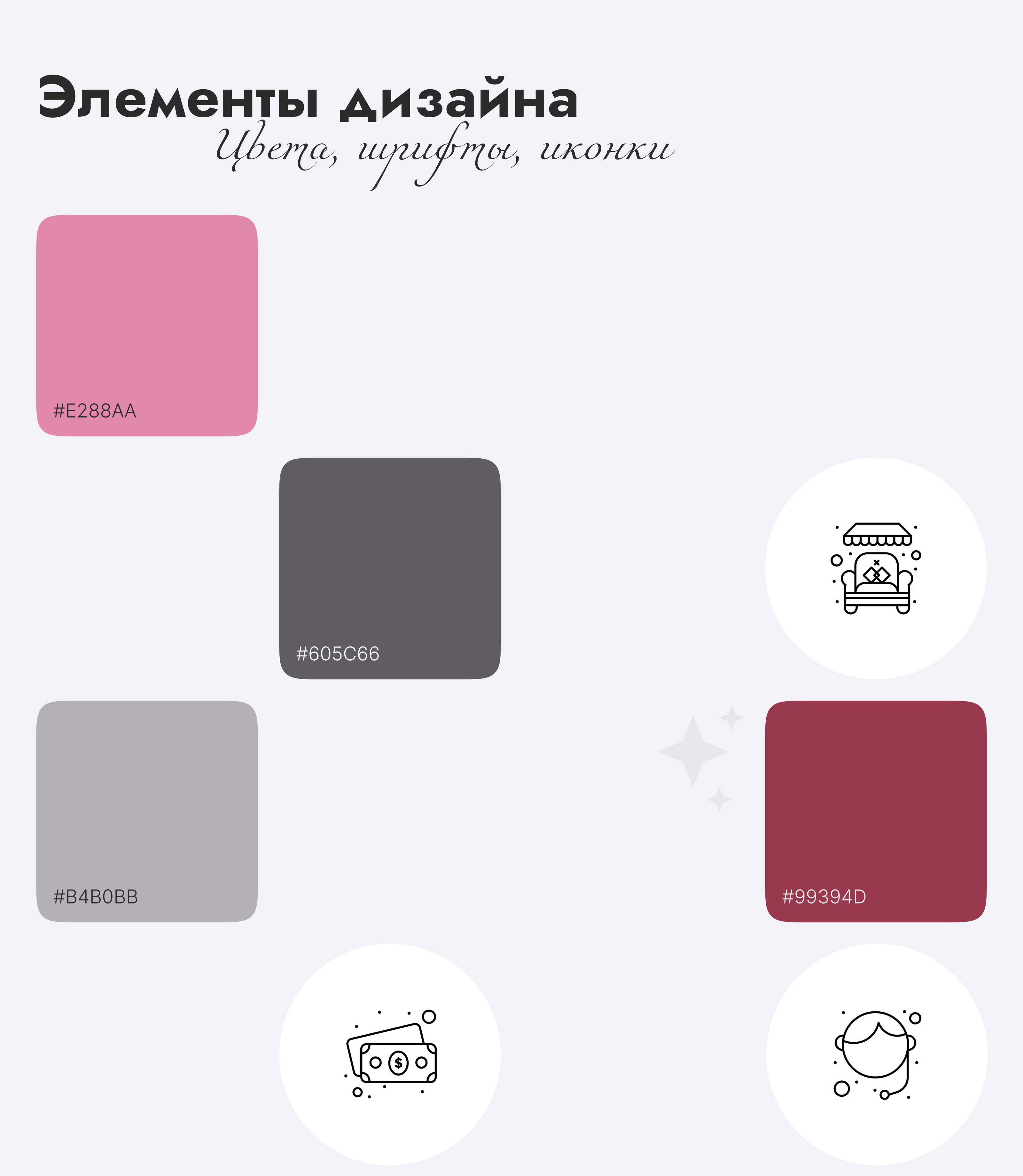 Оформление соцсетей «Уютная квартира» / Social media — Изображение №16 — Интерфейсы, Брендинг на Dprofile