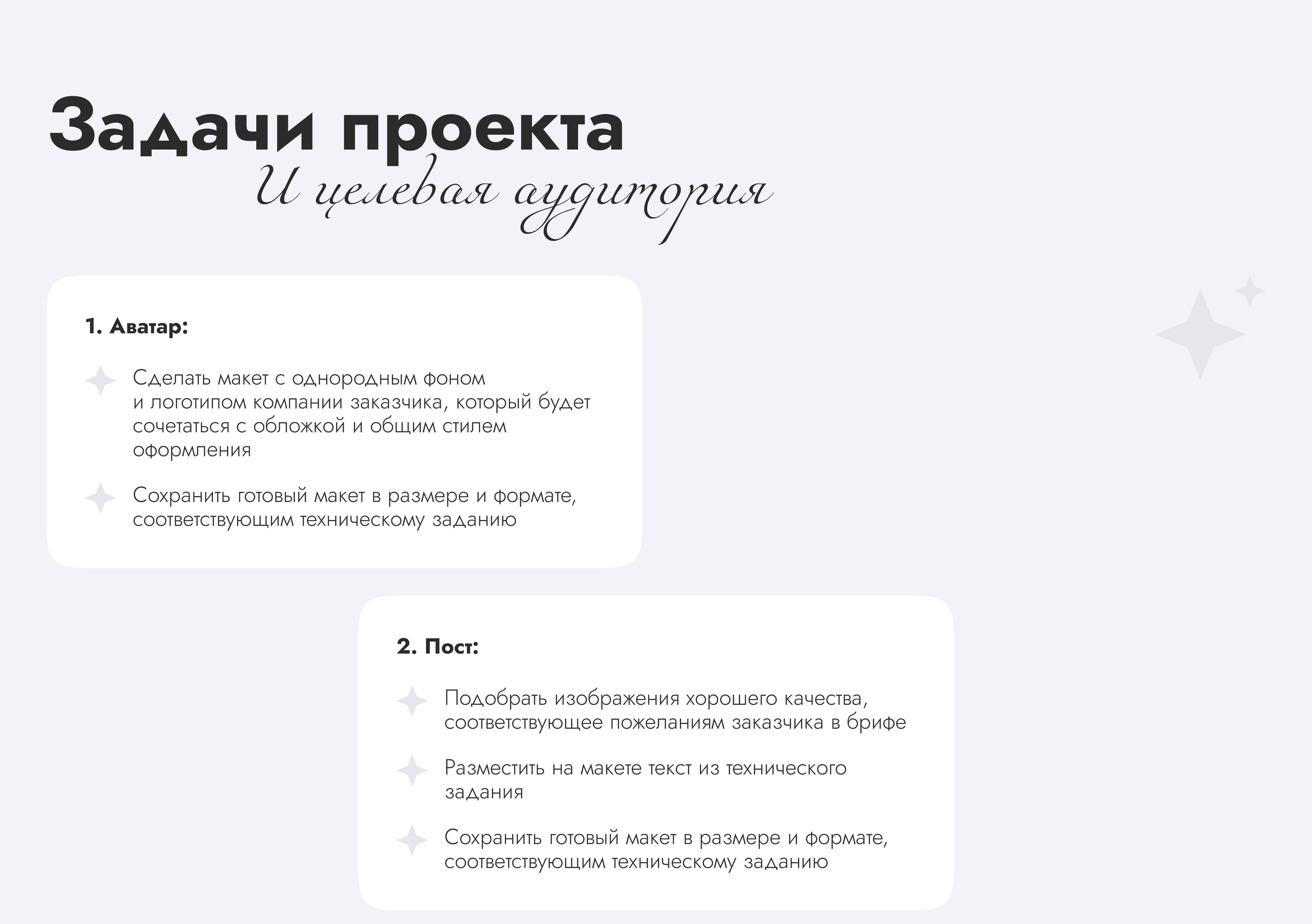 Оформление соцсетей «Уютная квартира» / Social media — Изображение №4 — Интерфейсы, Брендинг на Dprofile