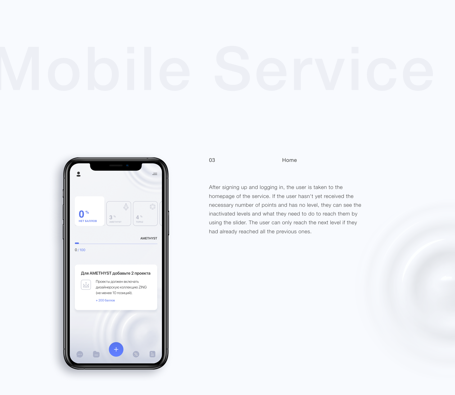 Zing Square — web service — Изображение №4 — Интерфейсы, Графика на Dprofile