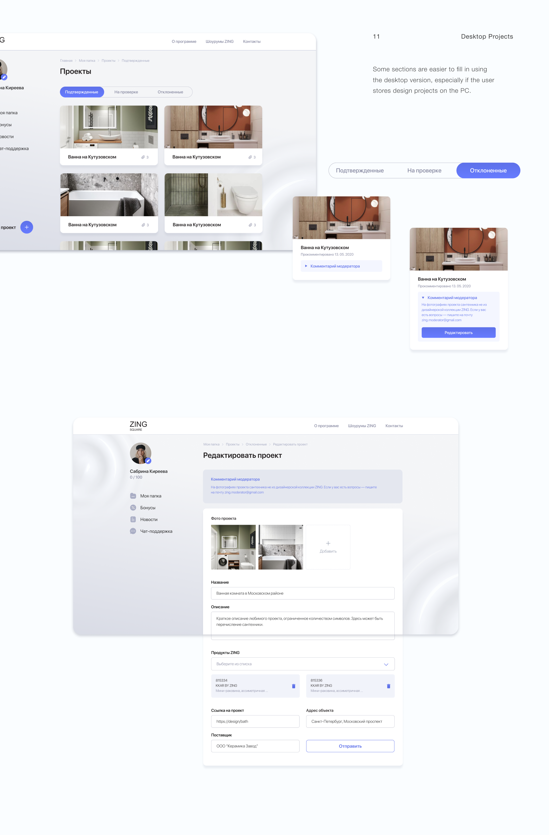 Zing Square — web service — Изображение №14 — Интерфейсы, Графика на Dprofile