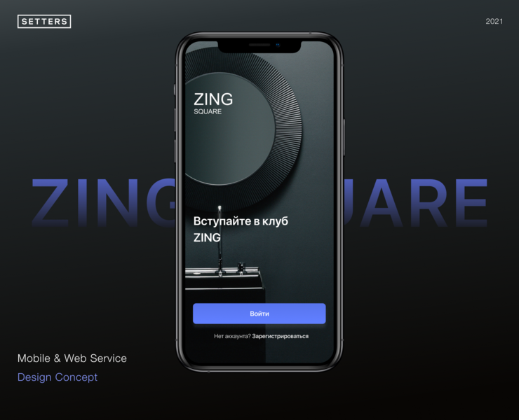 Zing Square — web service — Интерфейсы, Графика на Dprofile