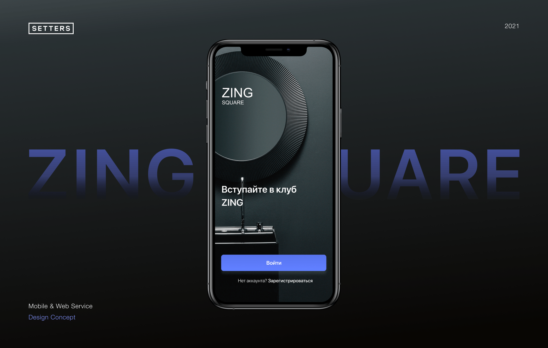 Zing Square — web service — Изображение №1 — Интерфейсы, Графика на Dprofile
