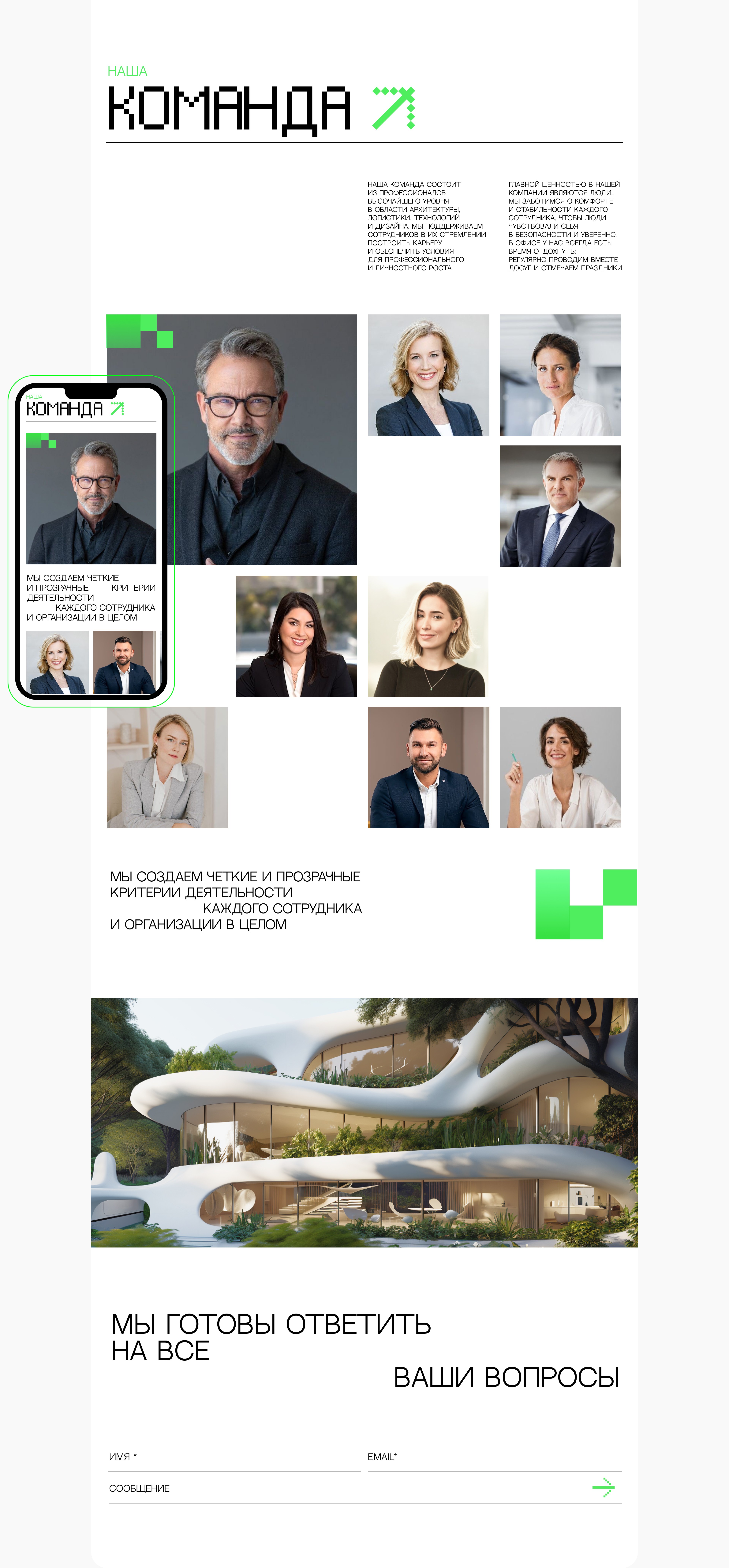 Дизайн-концепт архитектурной компании ECOFUTURISM — Изображение №9 — Интерфейсы на Dprofile