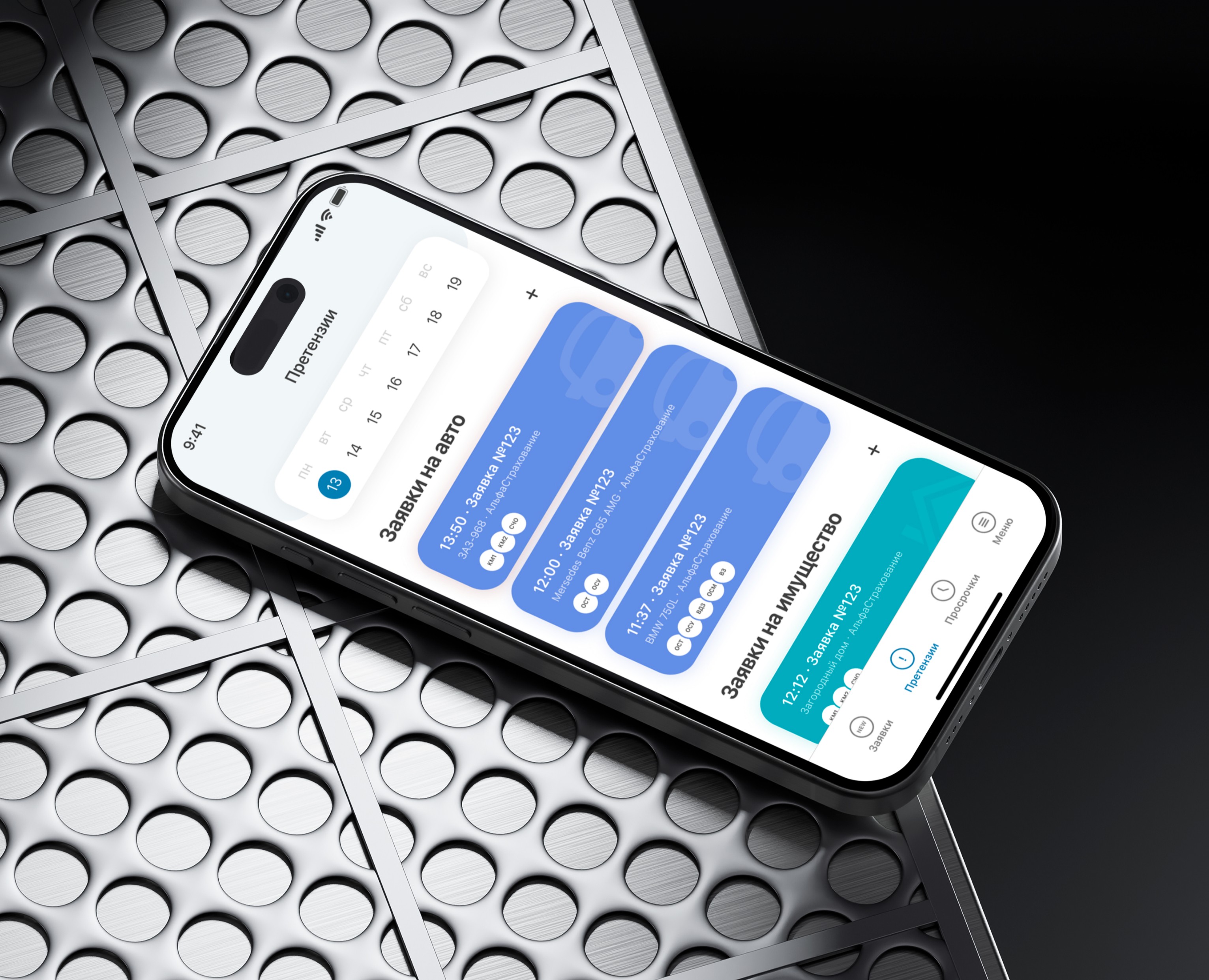 METR | mobile app — Интерфейсы на Dprofile