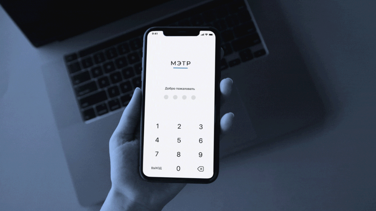 METR | mobile app — Изображение №2 — Интерфейсы на Dprofile