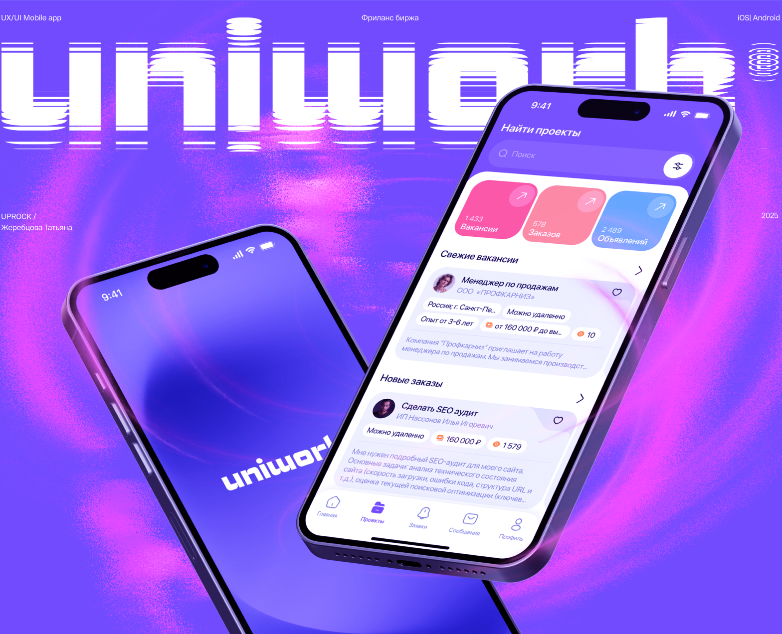 UniWork | Mobile App — Интерфейсы на Dprofile