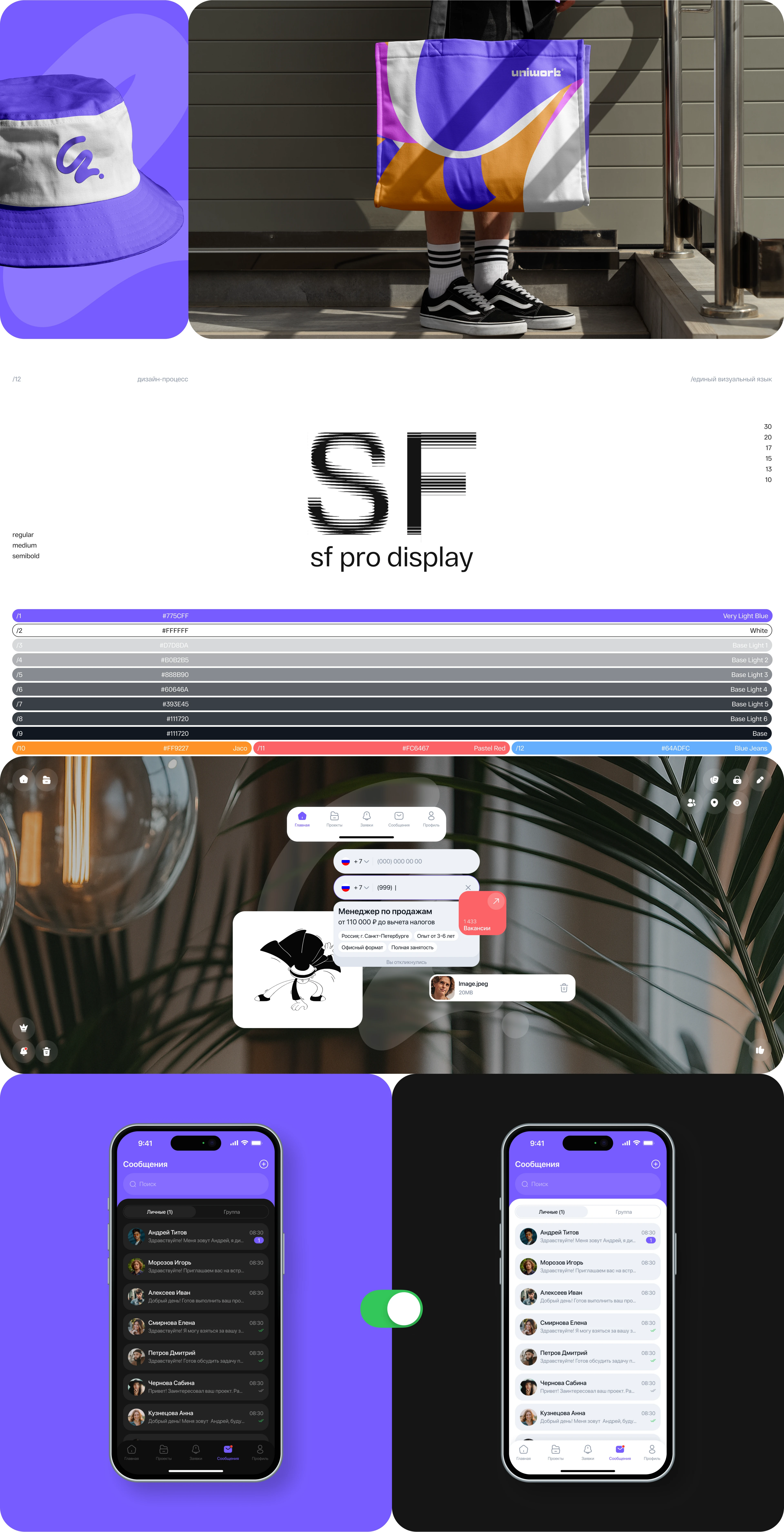UniWork | Mobile App — Изображение №6 — Интерфейсы на Dprofile