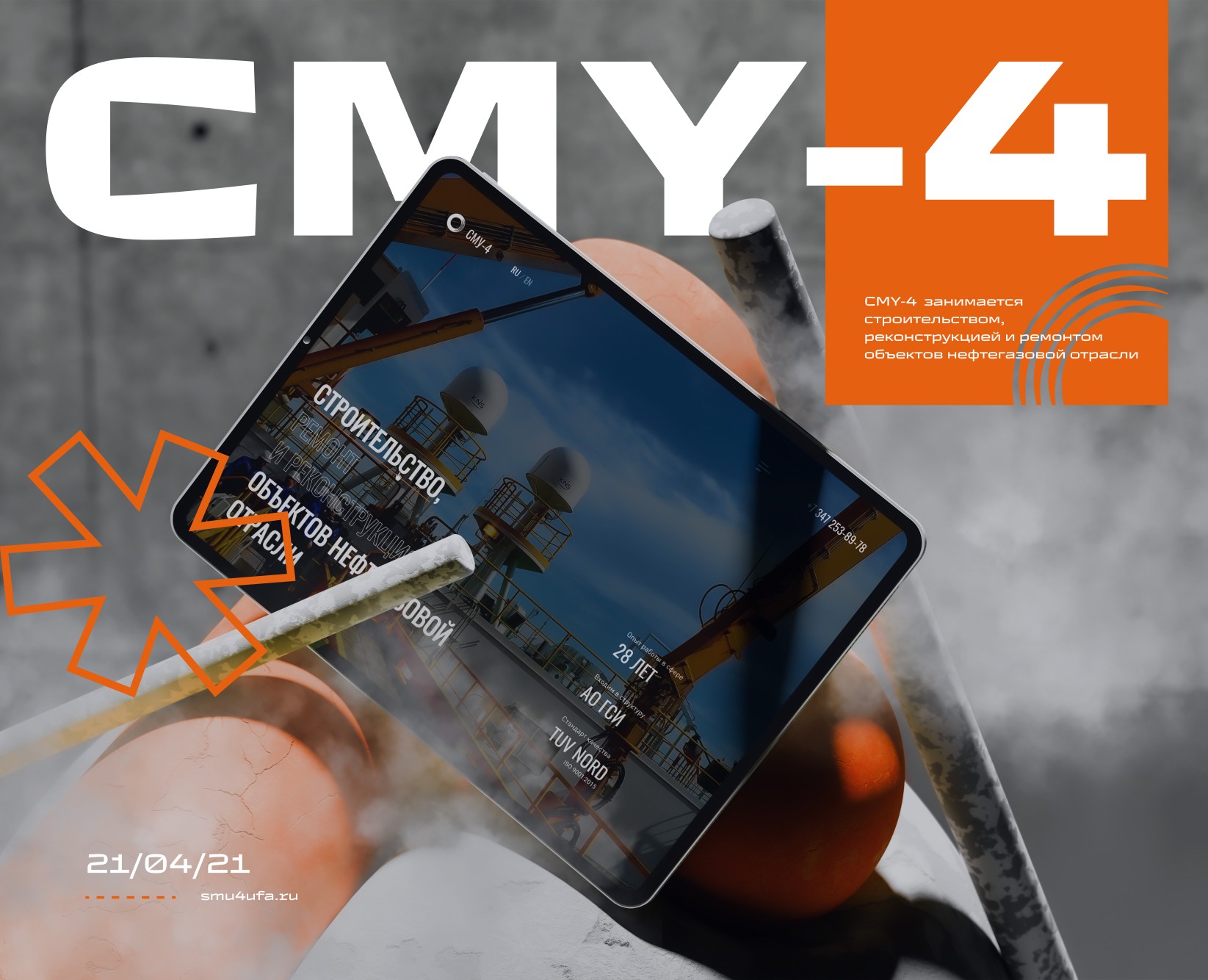 Корпоративный сайт CMY-4 — Интерфейсы, Анимация на Dprofile