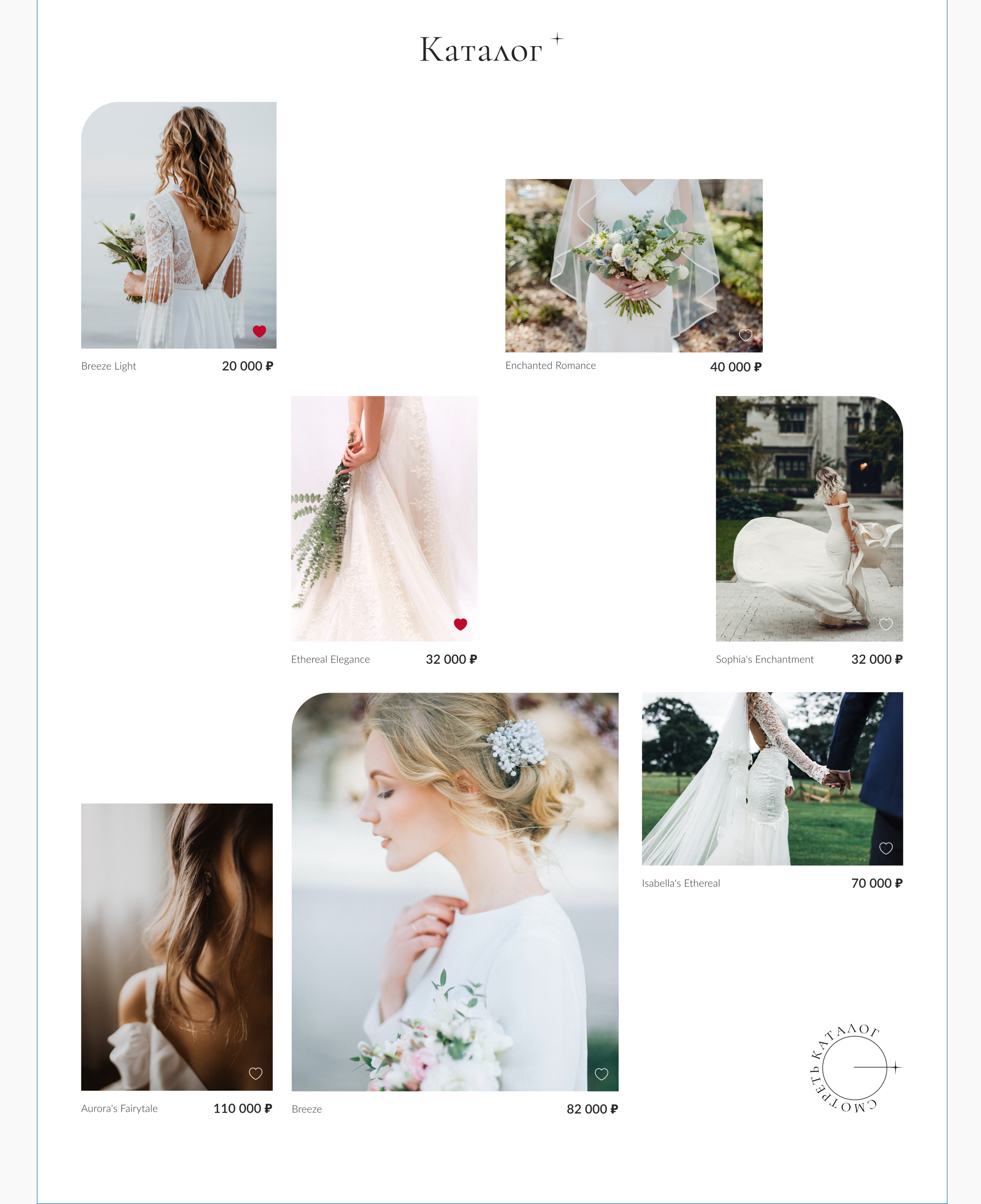 Свадебный салон Perfect Day — Изображение №4 — Анимация, Интерфейсы на Dprofile