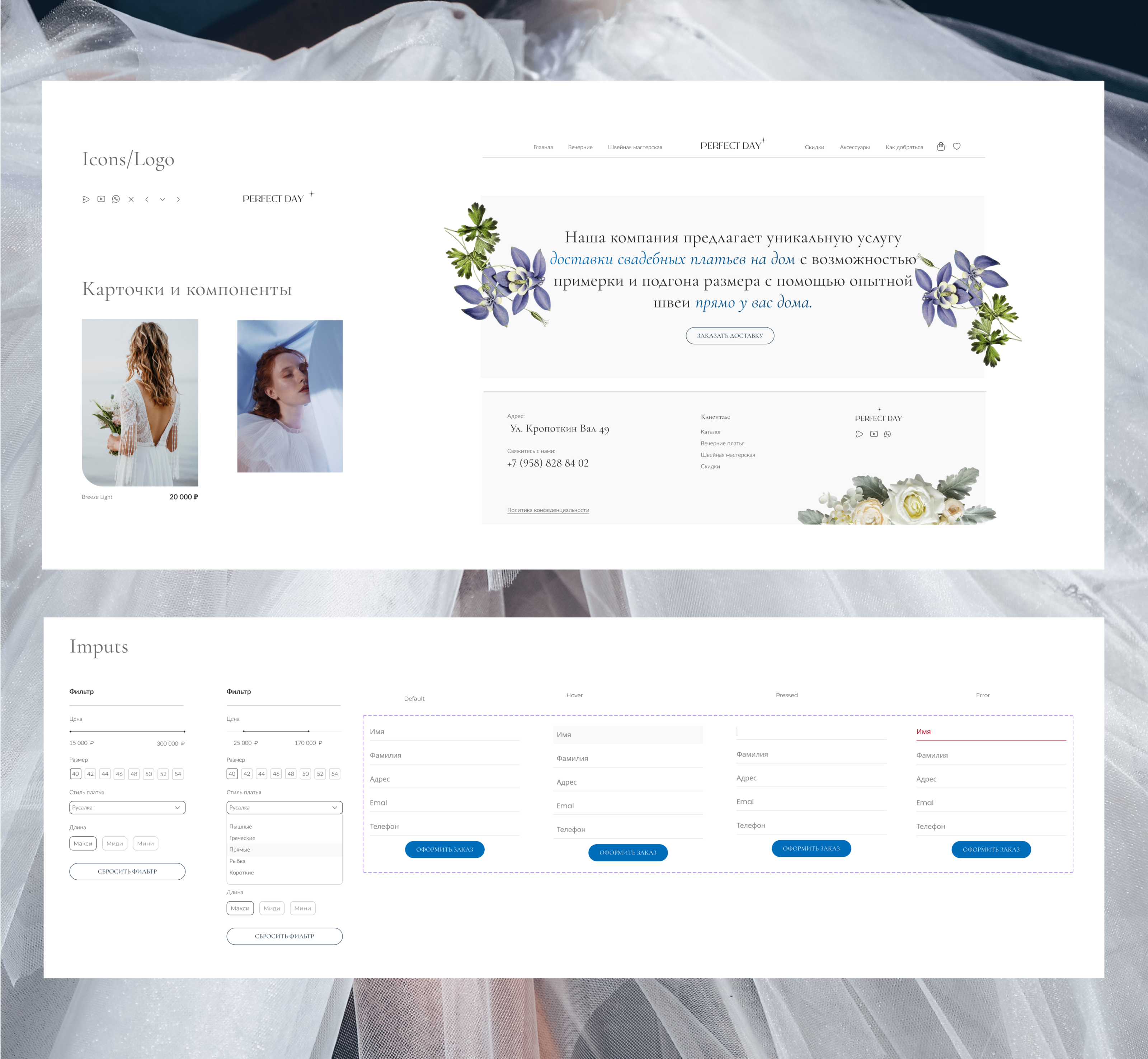 Свадебный салон Perfect Day — Изображение №6 — Анимация, Интерфейсы на Dprofile