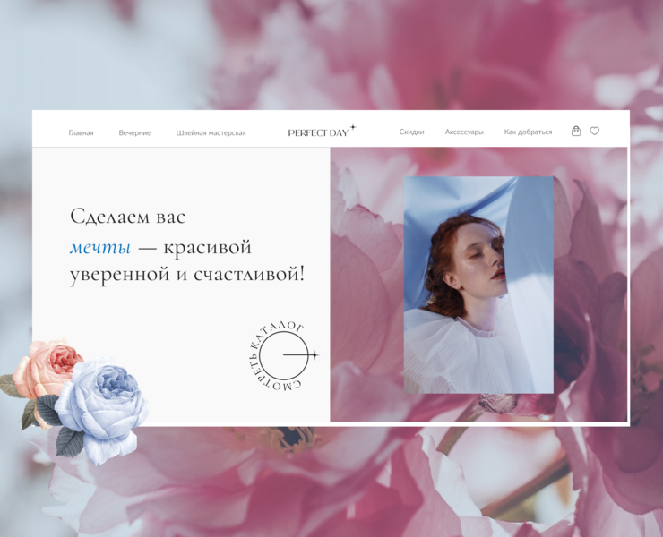 Свадебный салон Perfect Day — Интерфейсы, Анимация на Dprofile