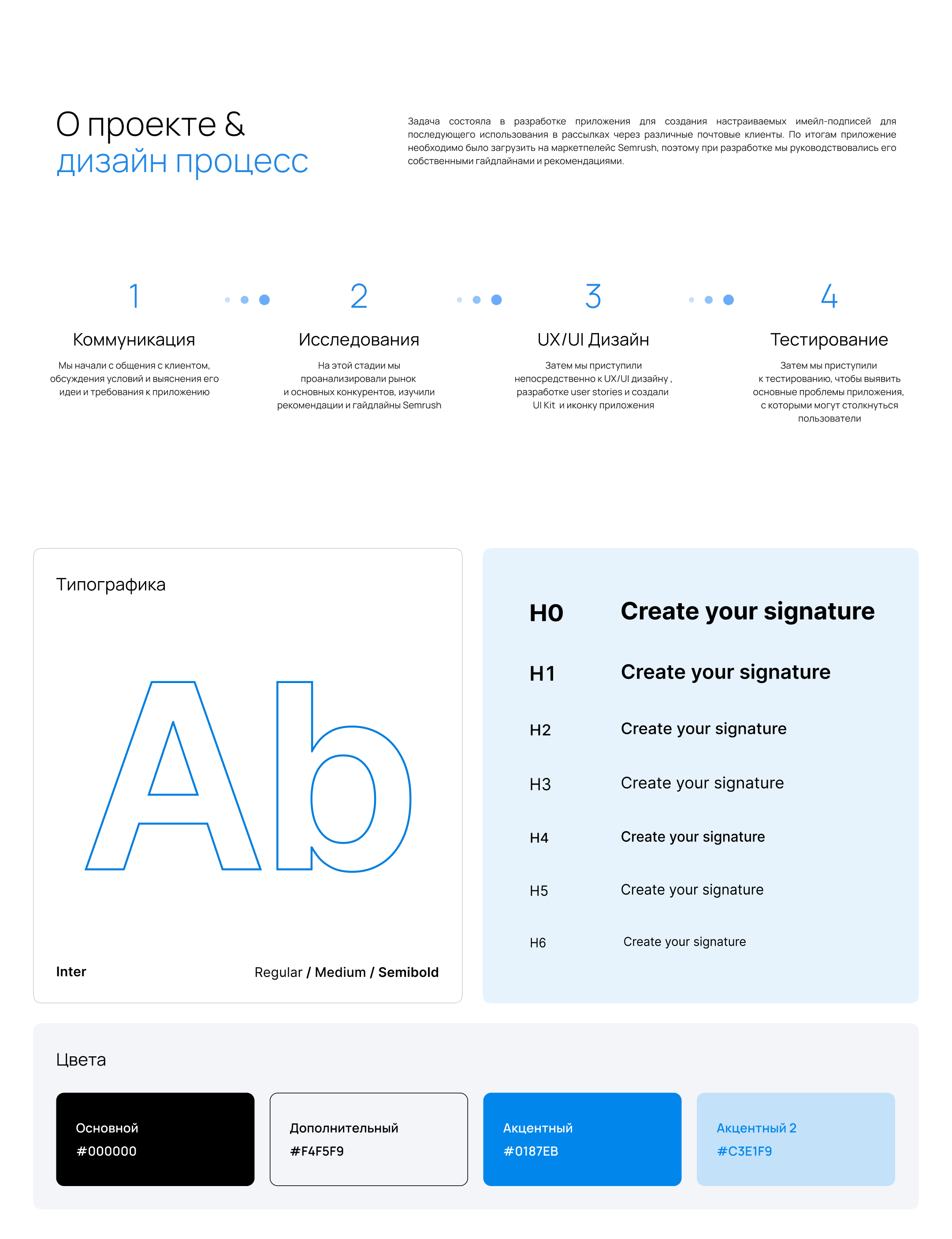 Генератор подписей к электронным письмам — Изображение №2 — Интерфейсы на Dprofile