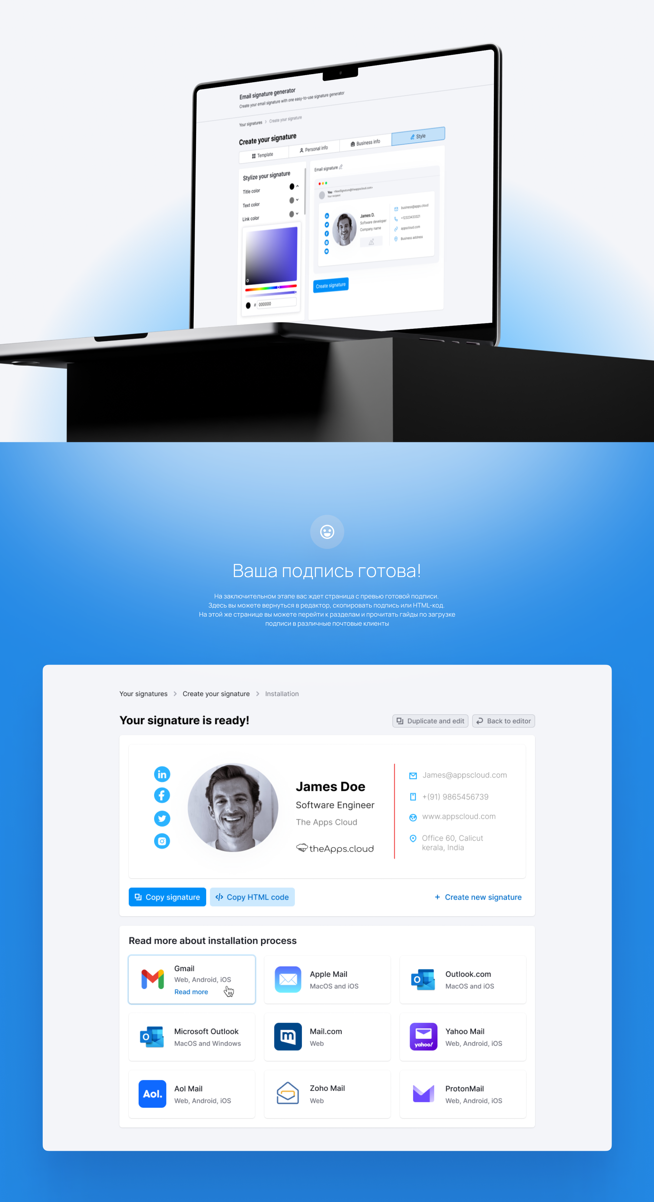 Генератор подписей к электронным письмам — Изображение №6 — Интерфейсы на Dprofile