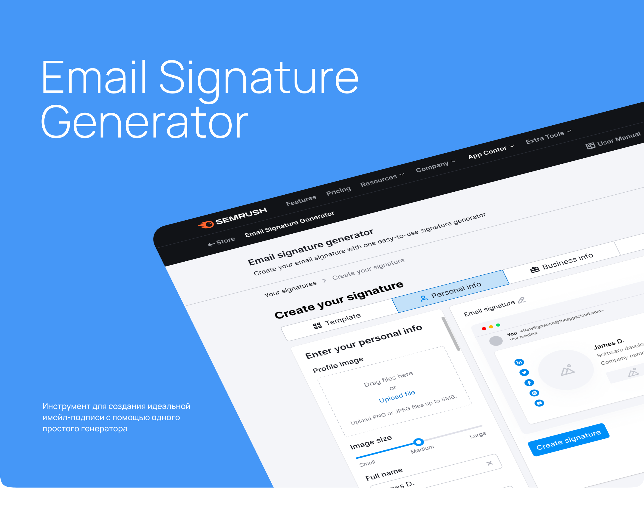 Генератор подписей к электронным письмам — Изображение №1 — Интерфейсы на Dprofile