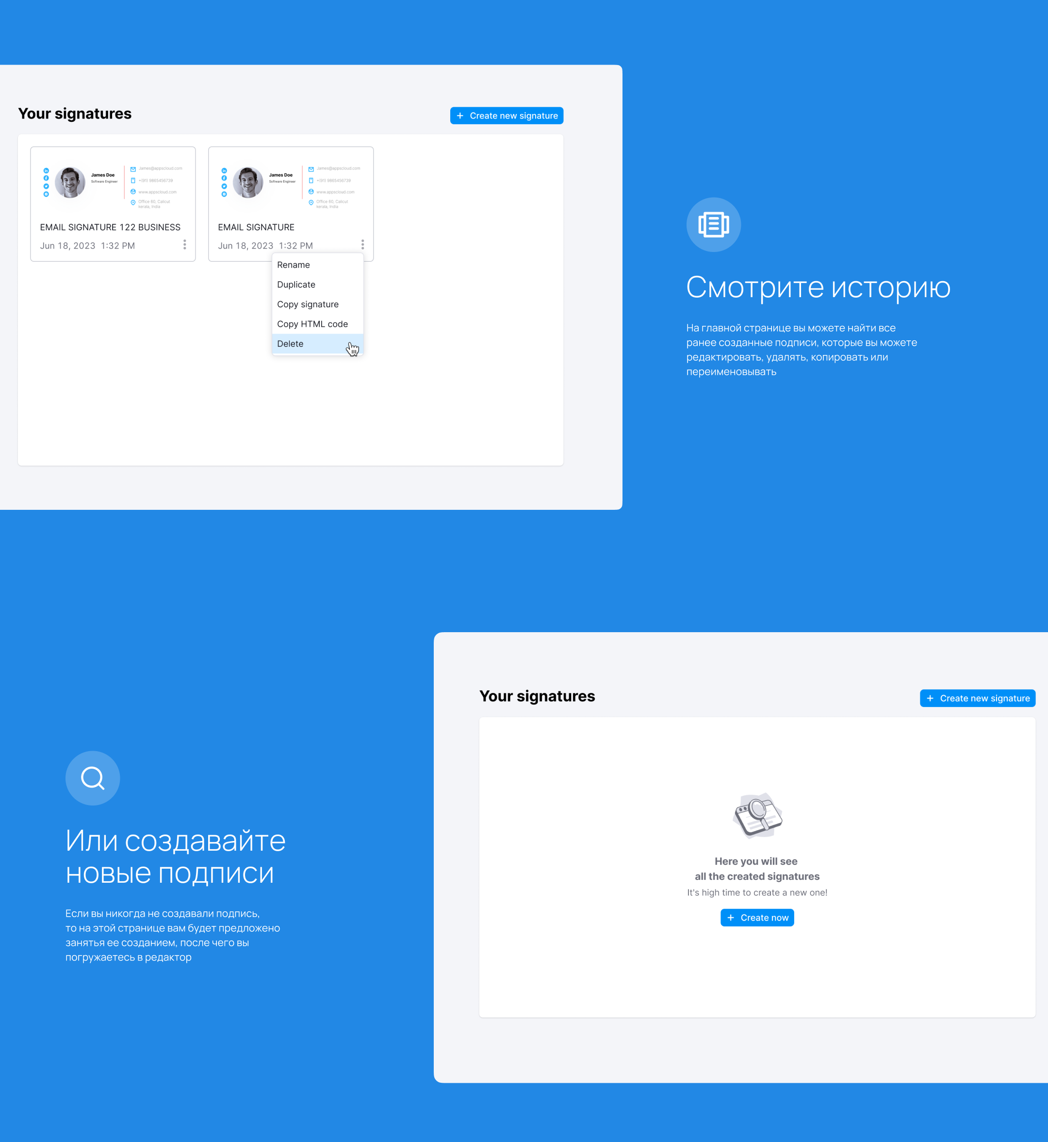 Генератор подписей к электронным письмам — Изображение №8 — Интерфейсы на Dprofile