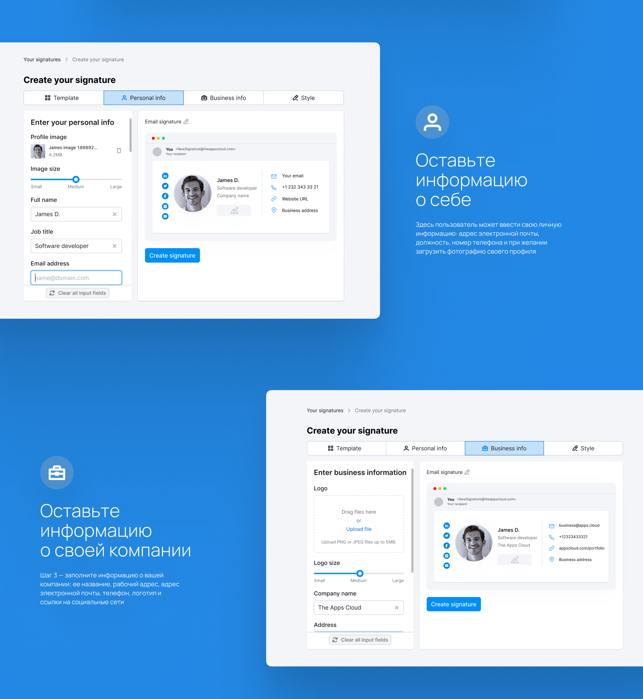 Генератор подписей к электронным письмам — Изображение №4 — Интерфейсы на Dprofile