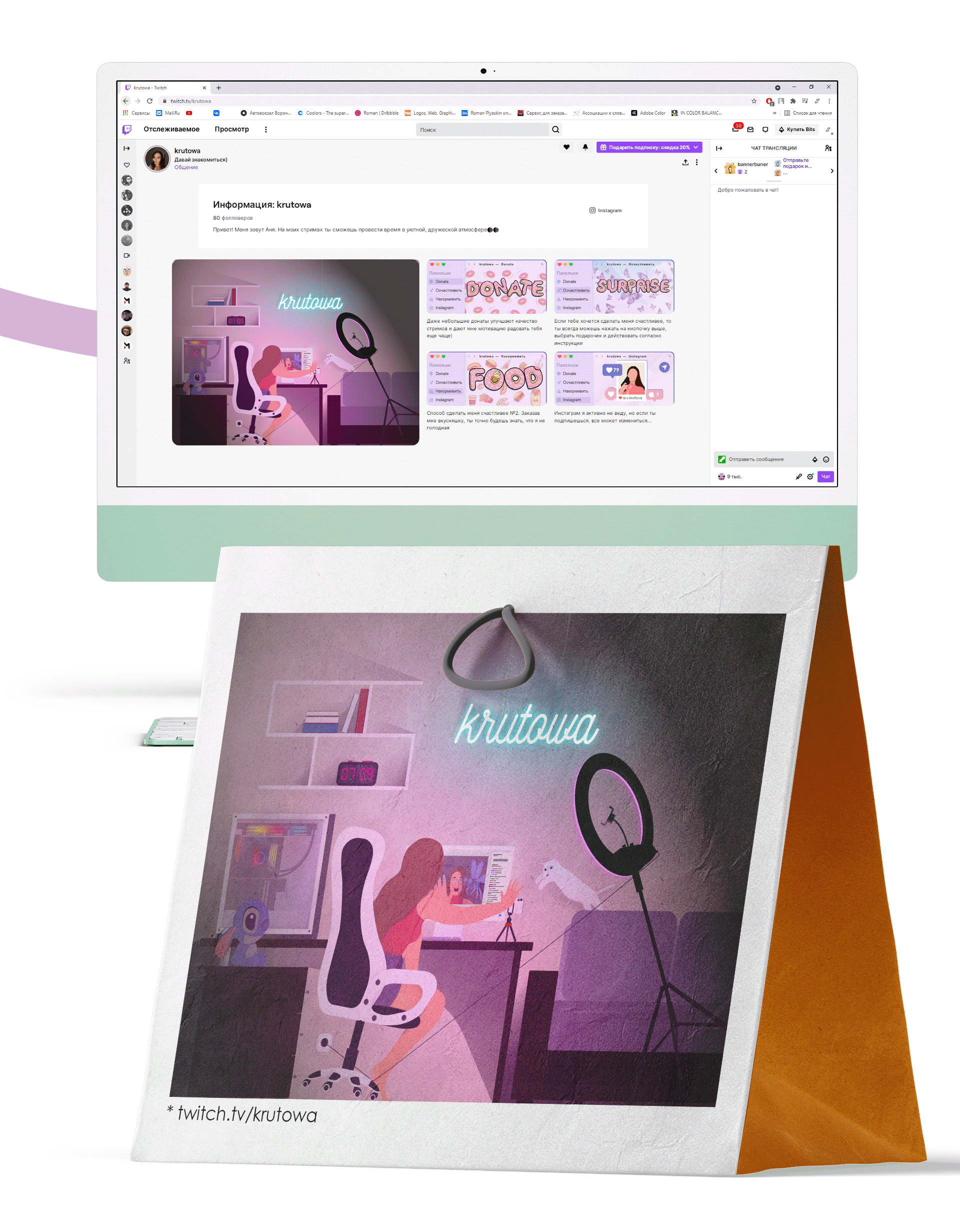 Illustration streamer — Изображение №8 — Иллюстрация на Dprofile