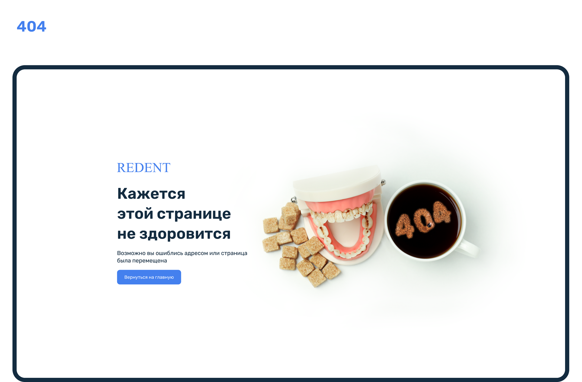 Redesign of the Redent website — Изображение №5 — Интерфейсы на Dprofile