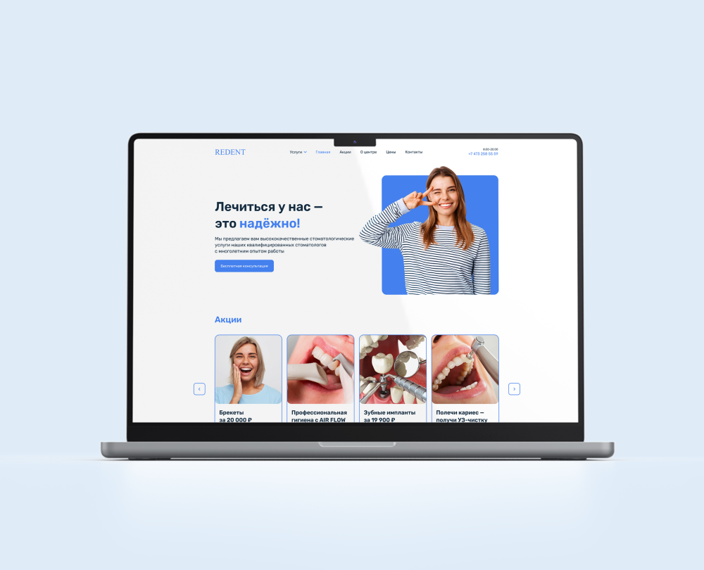Redesign of the Redent website — Интерфейсы на Dprofile