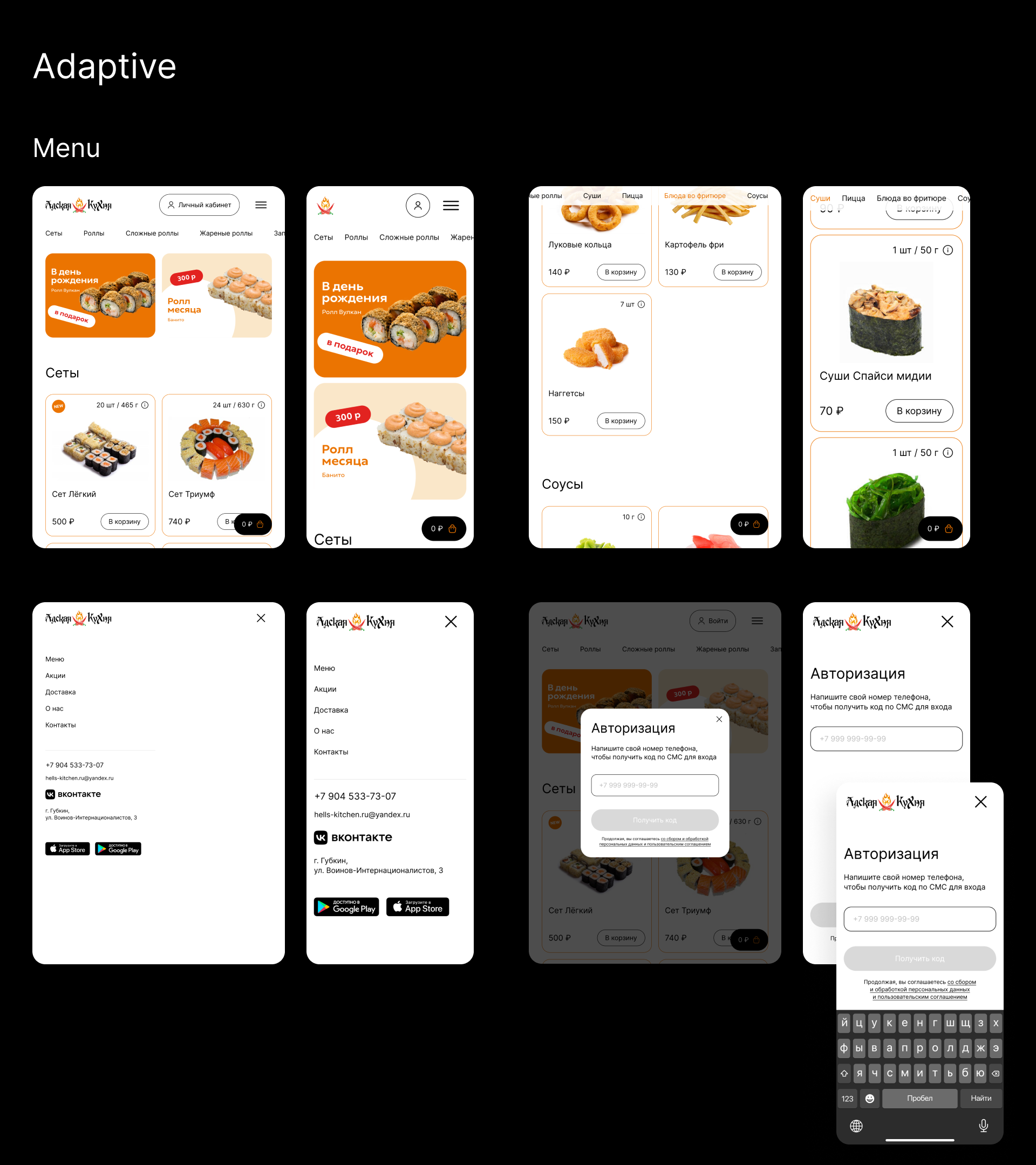 E-commerce website Hell's Kitchen — Изображение №10 — Интерфейсы на Dprofile