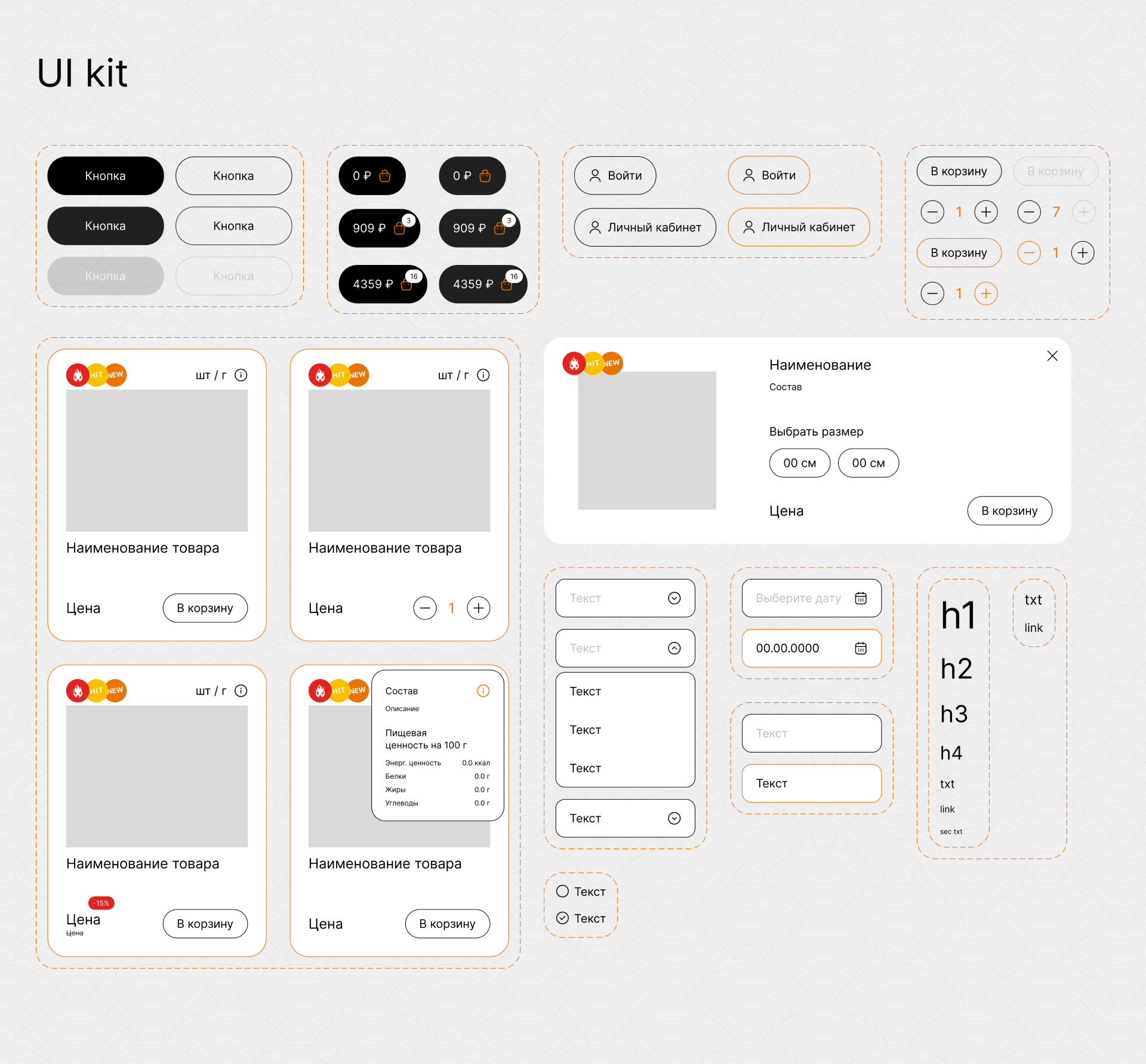 E-commerce website Hell's Kitchen — Изображение №12 — Интерфейсы на Dprofile
