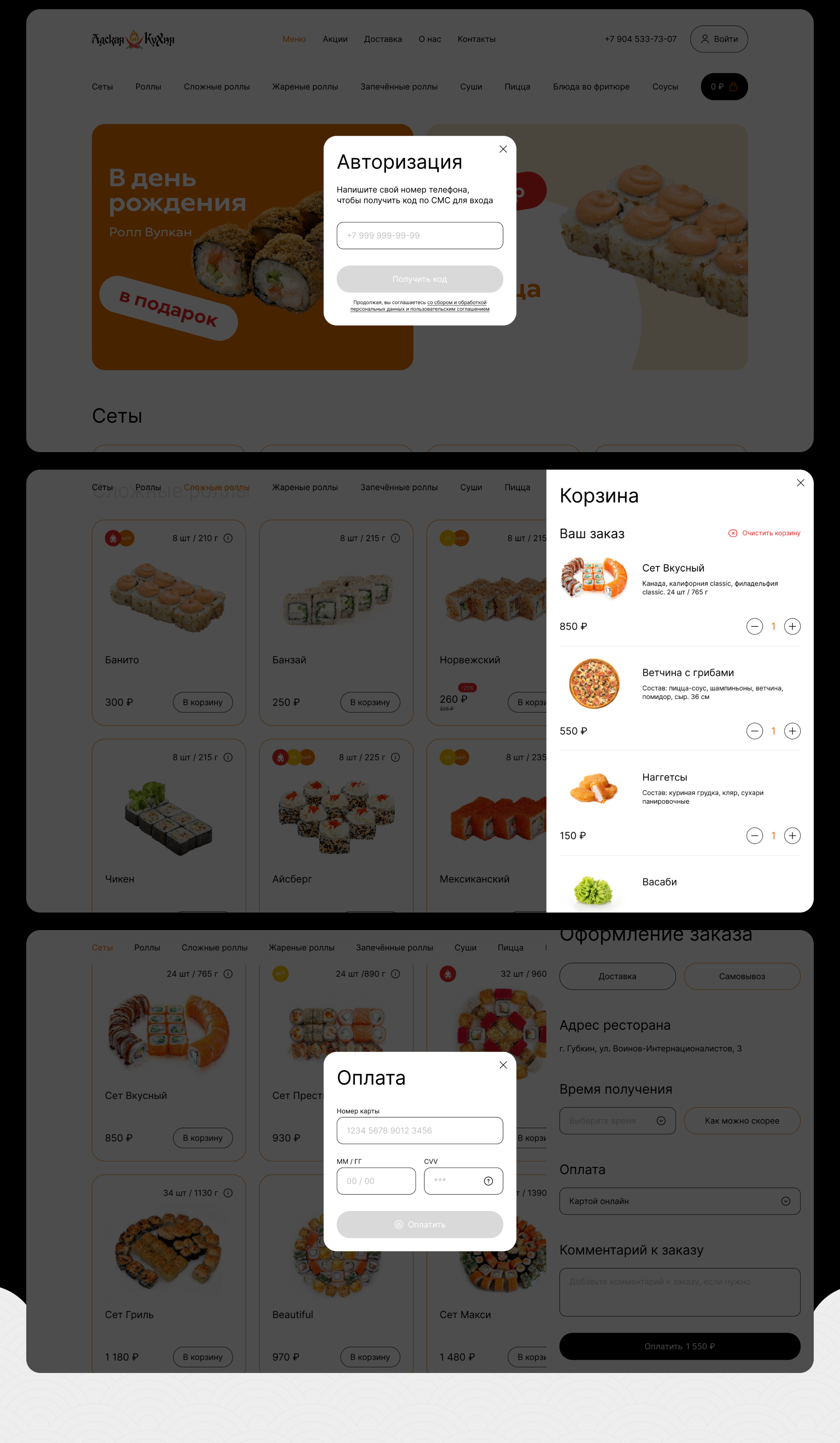 E-commerce website Hell's Kitchen — Изображение №8 — Интерфейсы на Dprofile