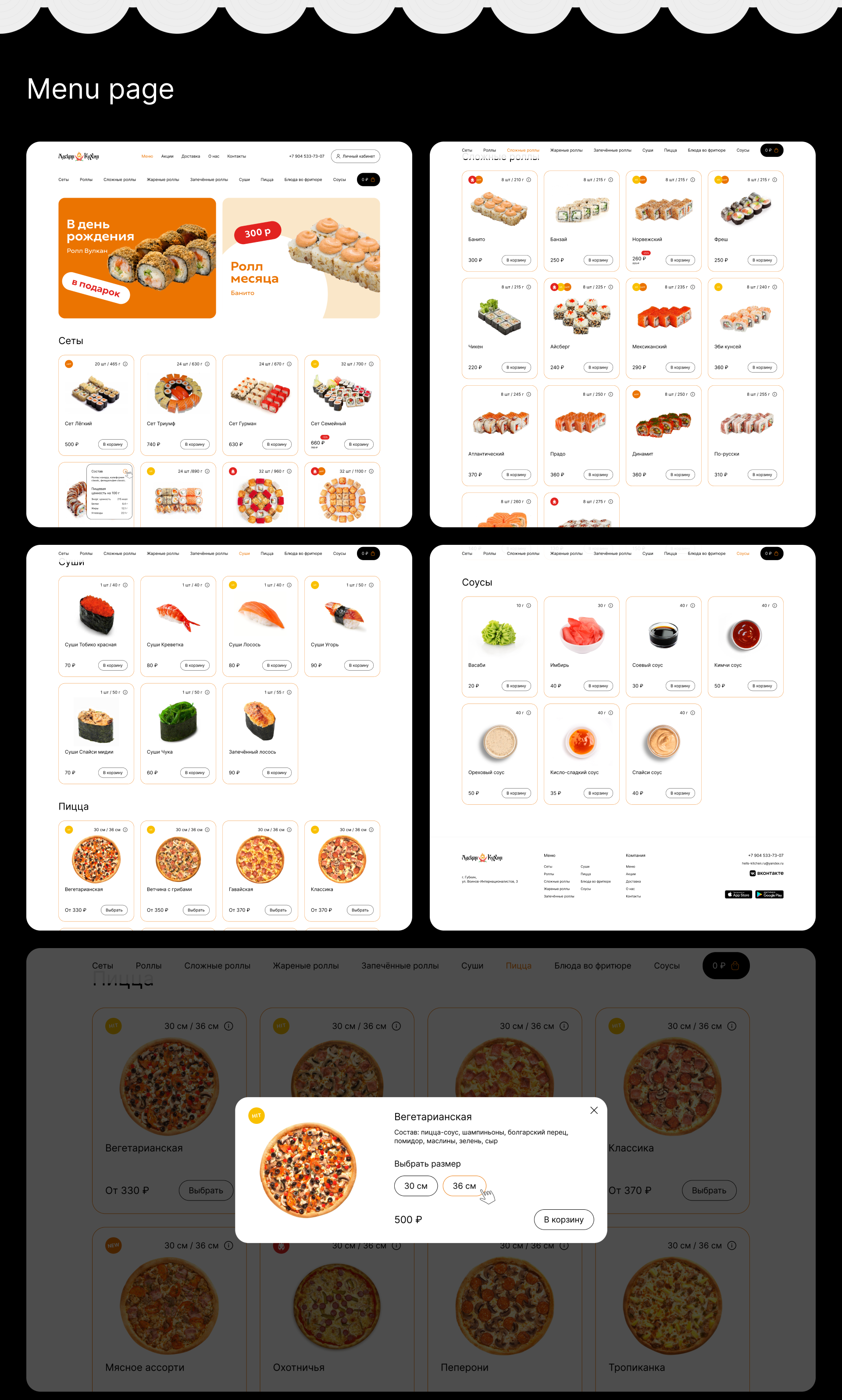 E-commerce website Hell's Kitchen — Изображение №7 — Интерфейсы на Dprofile