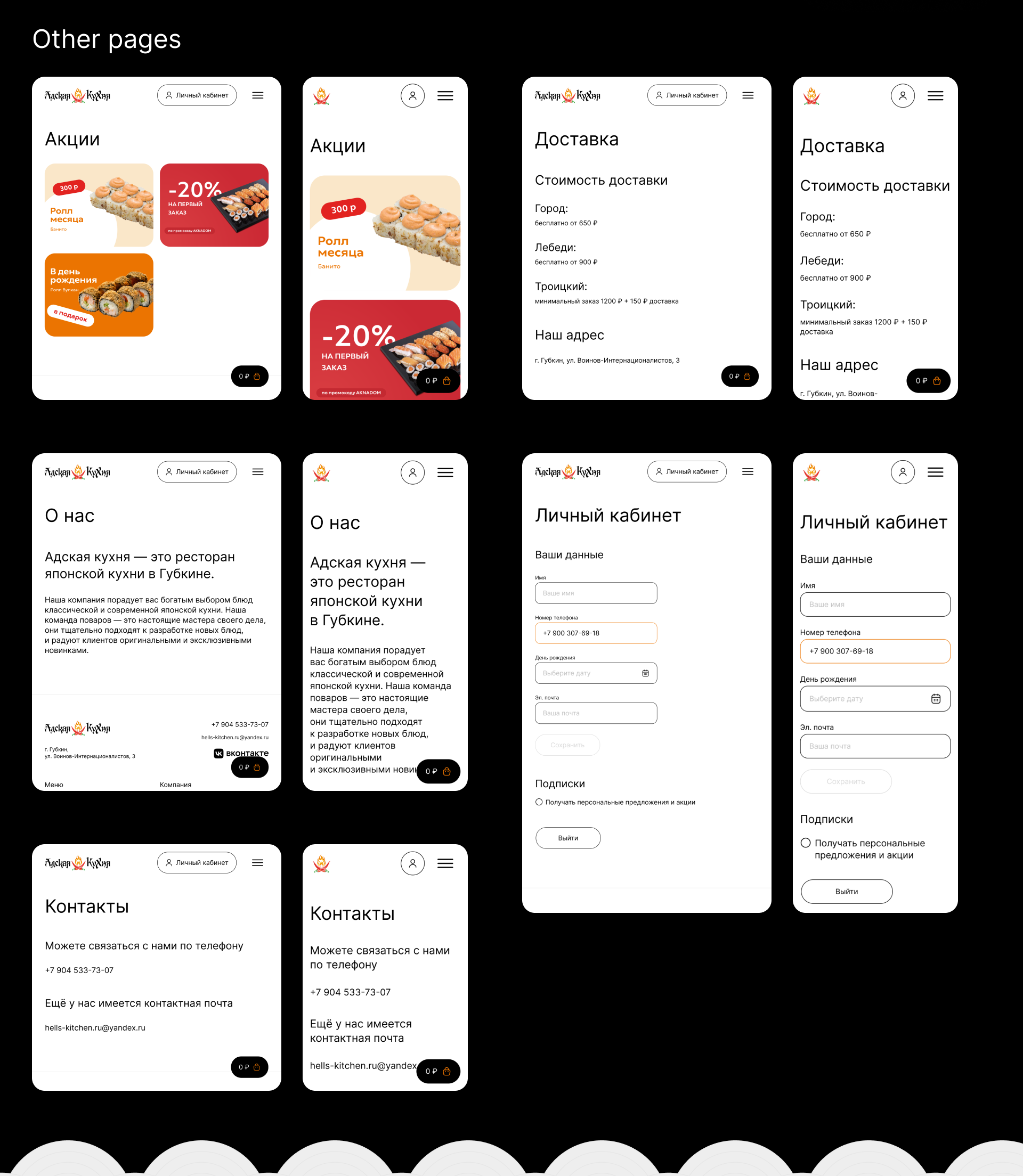 E-commerce website Hell's Kitchen — Изображение №11 — Интерфейсы на Dprofile