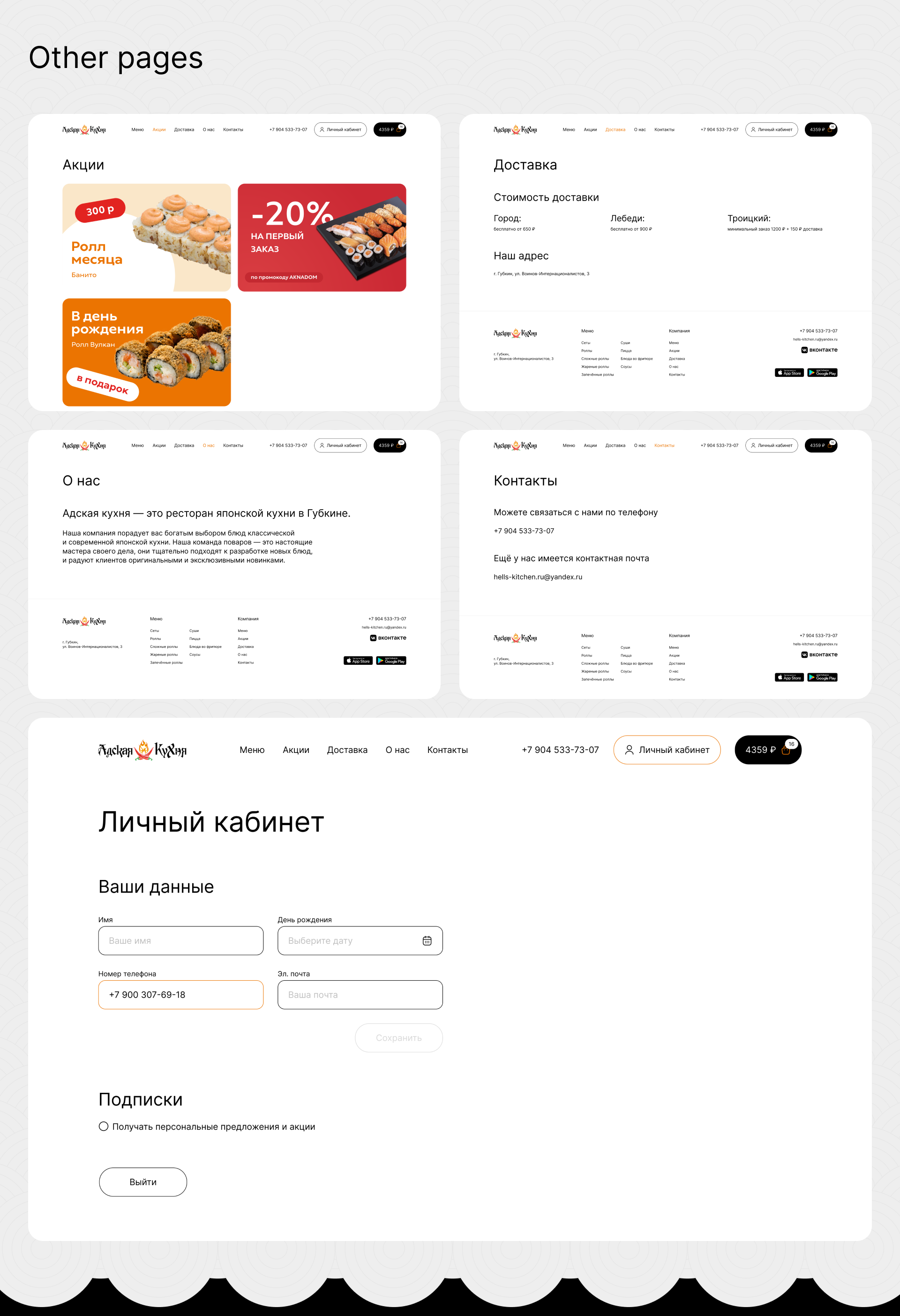 E-commerce website Hell's Kitchen — Изображение №9 — Интерфейсы на Dprofile
