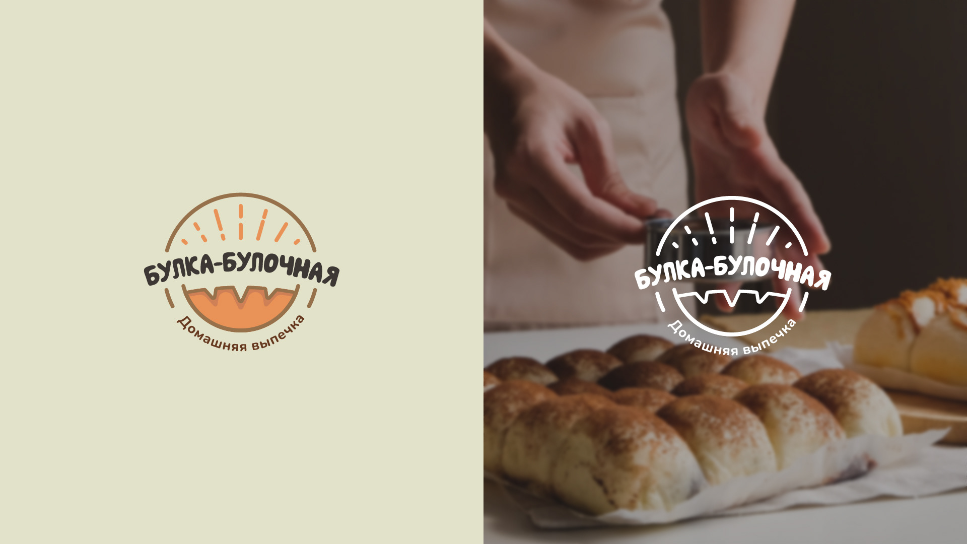 «Bulka-bulochnaya» Logo and identity — Изображение №13 — Брендинг, Графика на Dprofile