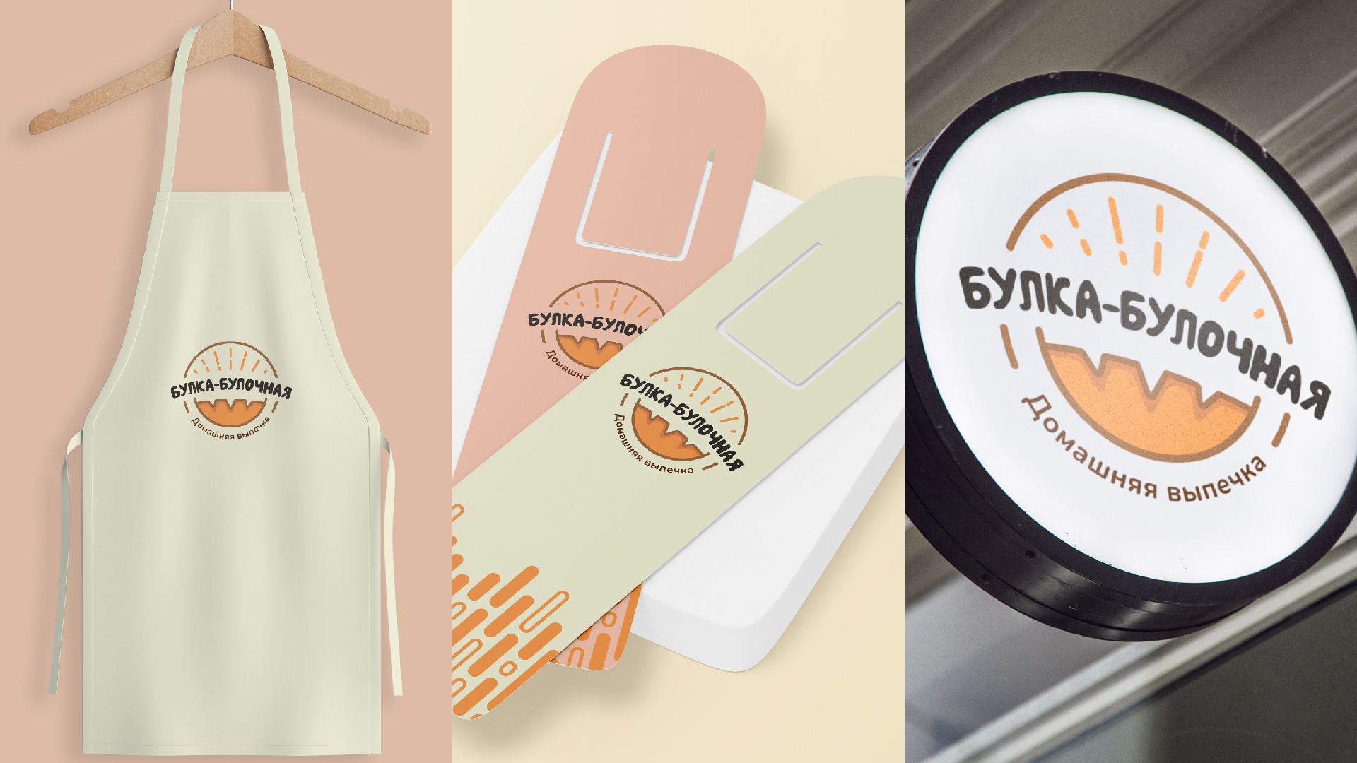 «Bulka-bulochnaya» Logo and identity — Изображение №3 — Брендинг, Графика на Dprofile