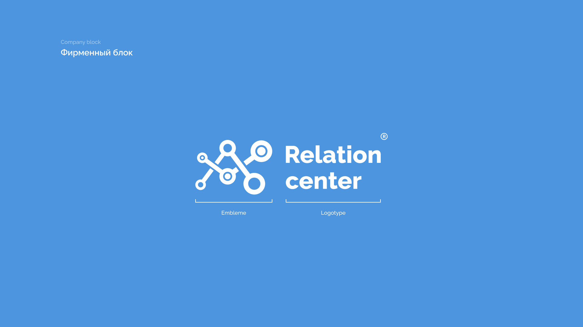 Relation center. Logo and brand identity concept — Изображение №4 — Брендинг, Графика на Dprofile