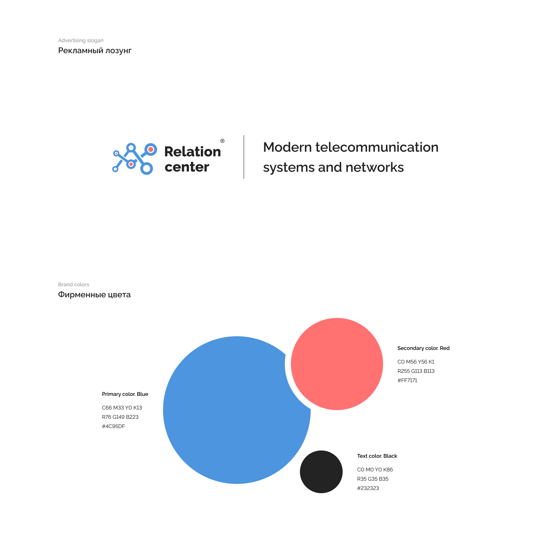 Relation center. Logo and brand identity concept — Изображение №3 — Брендинг, Графика на Dprofile