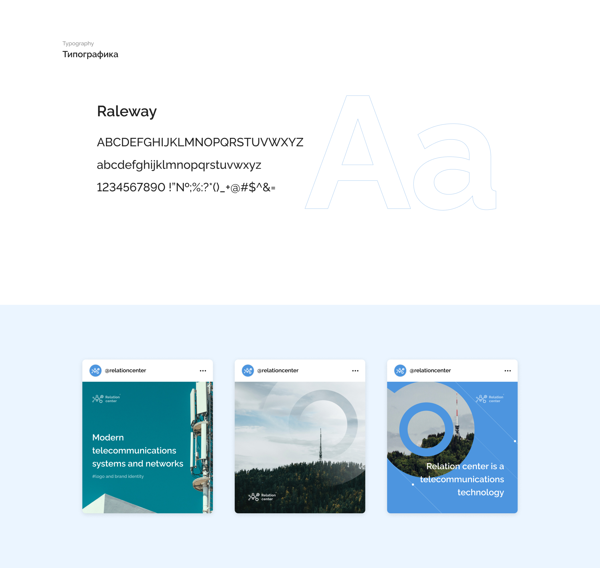 Relation center. Logo and brand identity concept — Изображение №6 — Брендинг, Графика на Dprofile