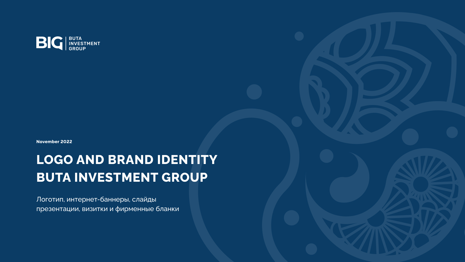 Logo and brand identity Buta Investment Group — Изображение №1 — Брендинг, Графика на Dprofile