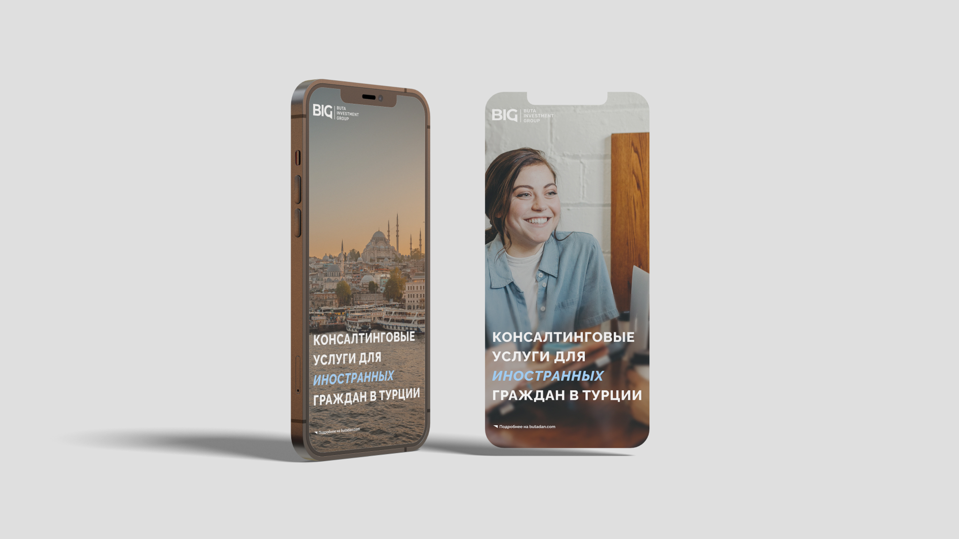 Logo and brand identity Buta Investment Group — Изображение №8 — Брендинг, Графика на Dprofile