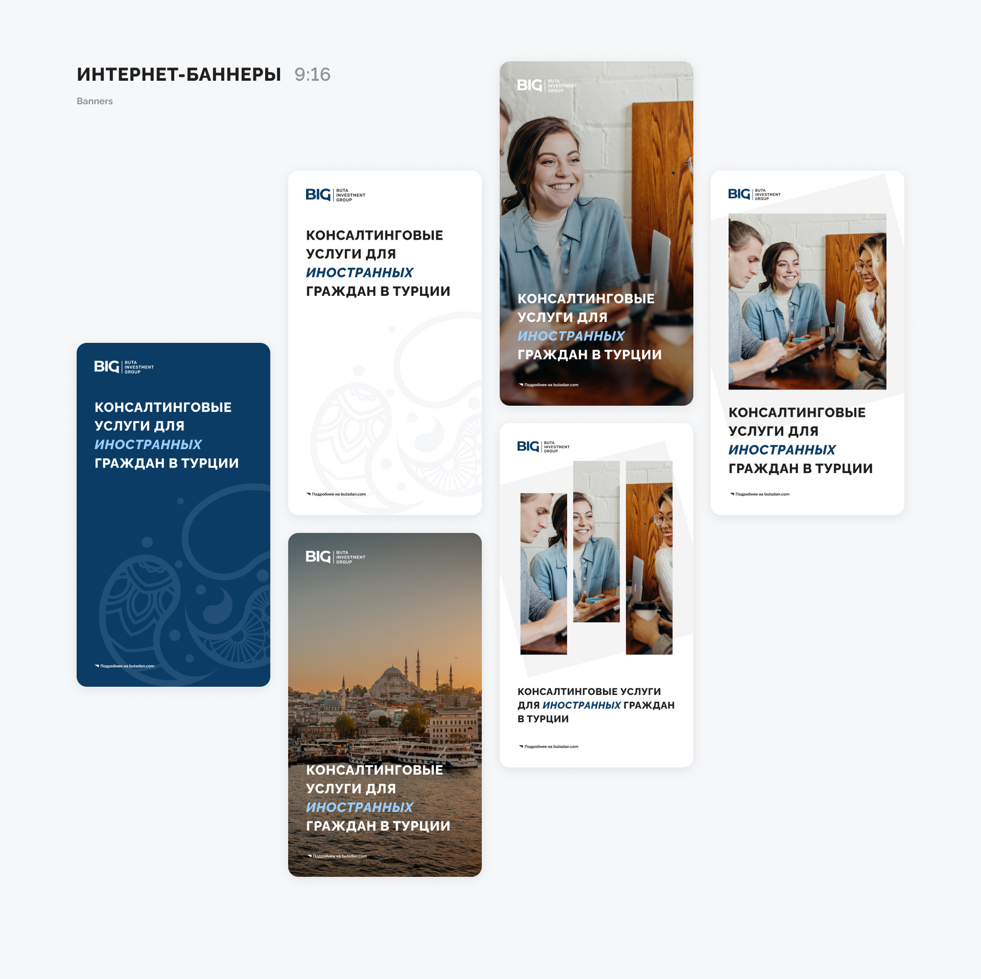 Logo and brand identity Buta Investment Group — Изображение №7 — Брендинг, Графика на Dprofile