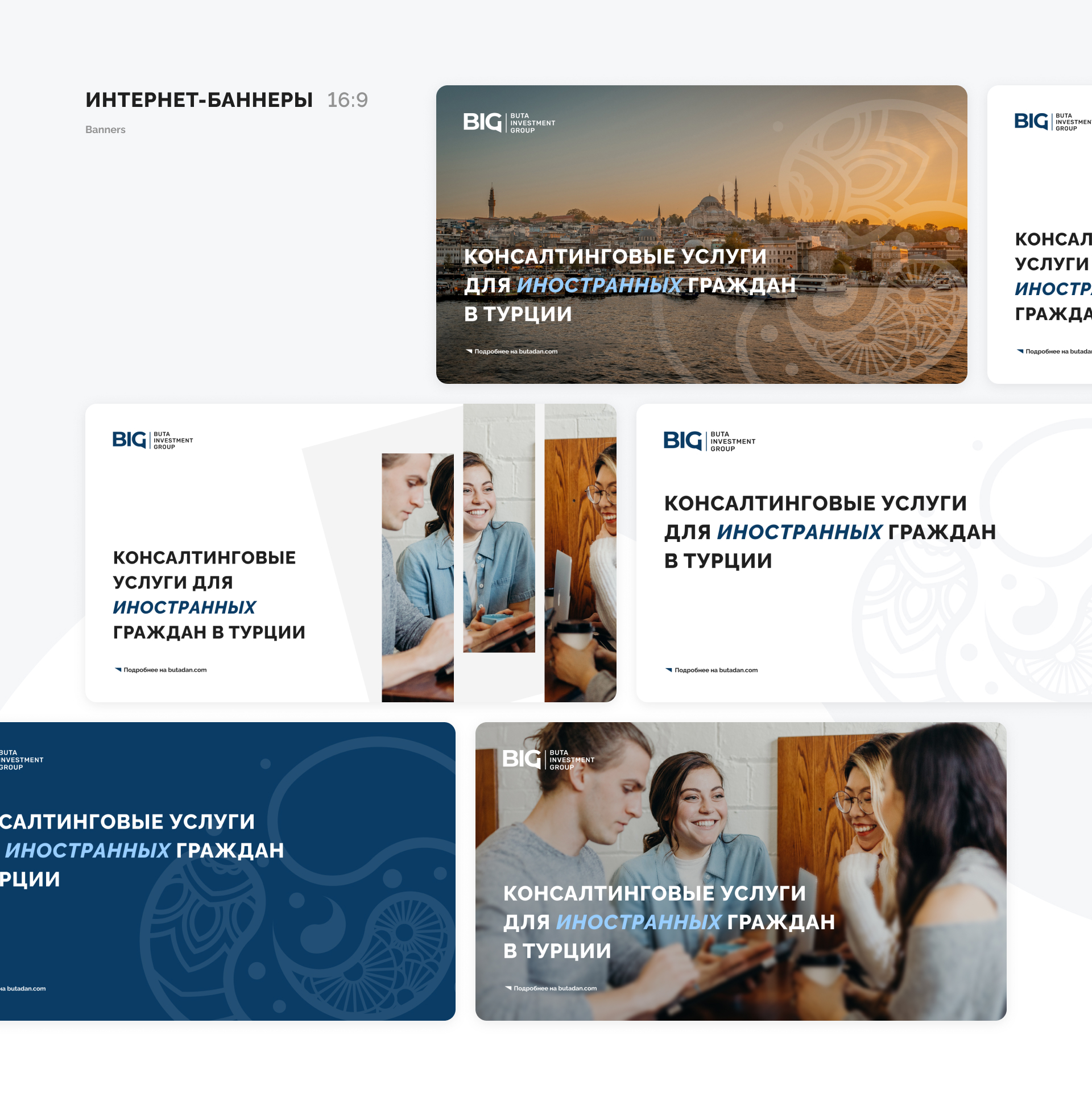 Logo and brand identity Buta Investment Group — Изображение №9 — Брендинг, Графика на Dprofile
