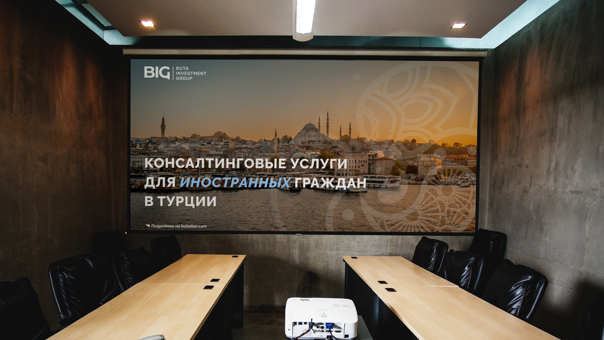 Logo and brand identity Buta Investment Group — Изображение №10 — Брендинг, Графика на Dprofile