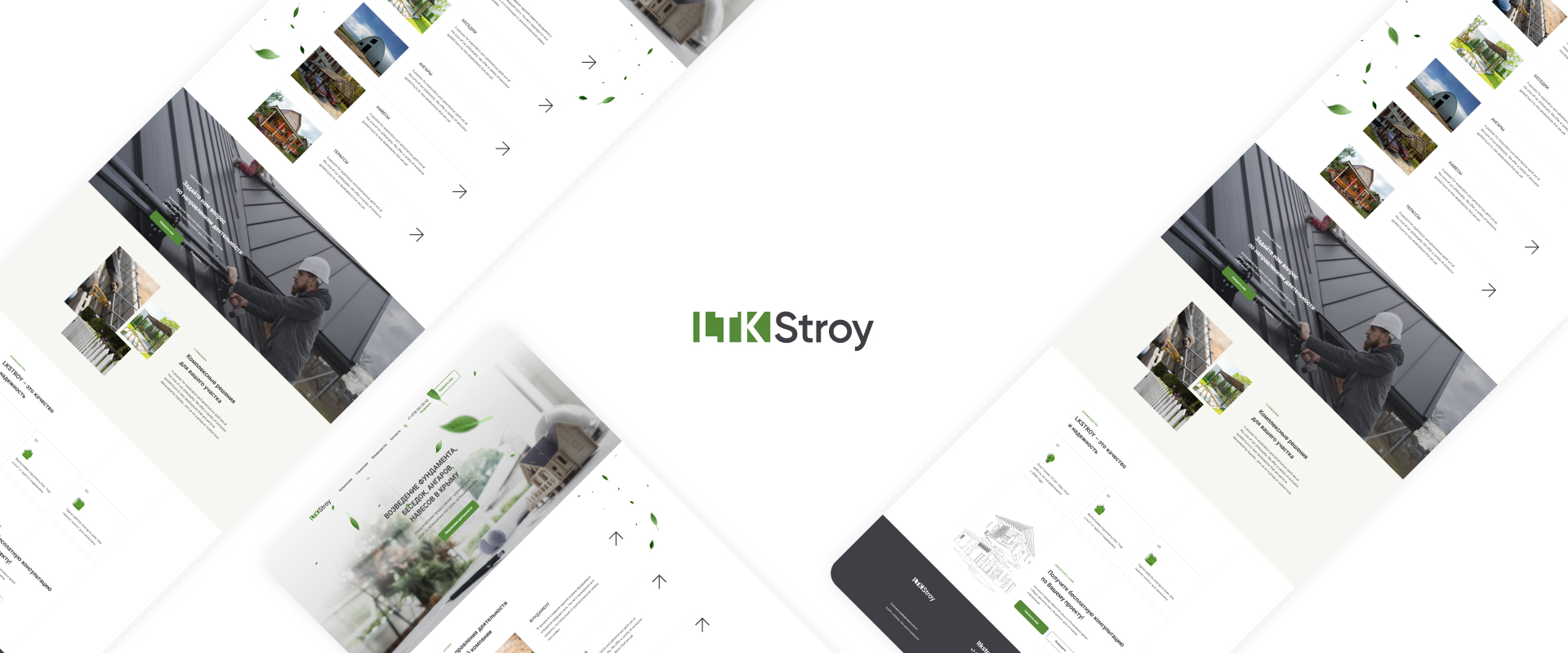 LTK Stroy. Development of landing pages — Изображение №2 — Интерфейсы, Брендинг на Dprofile