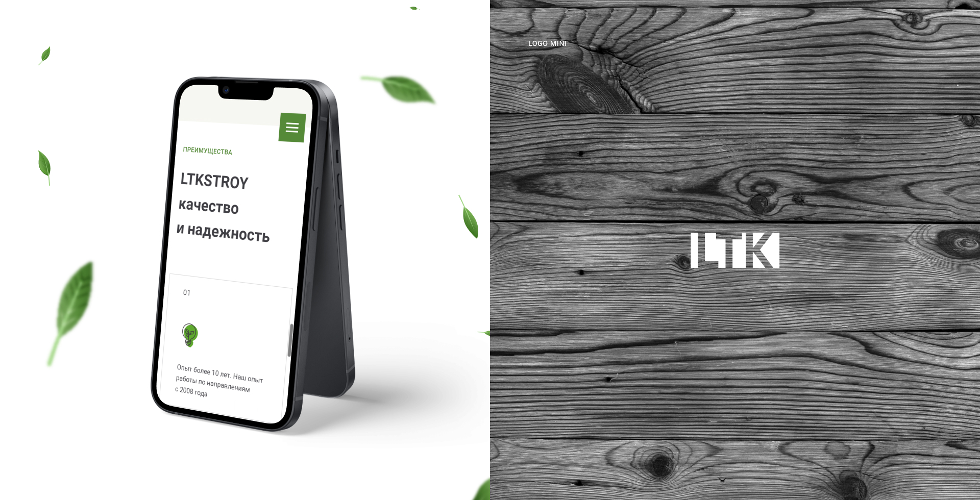 LTK Stroy. Development of landing pages — Изображение №8 — Интерфейсы, Брендинг на Dprofile