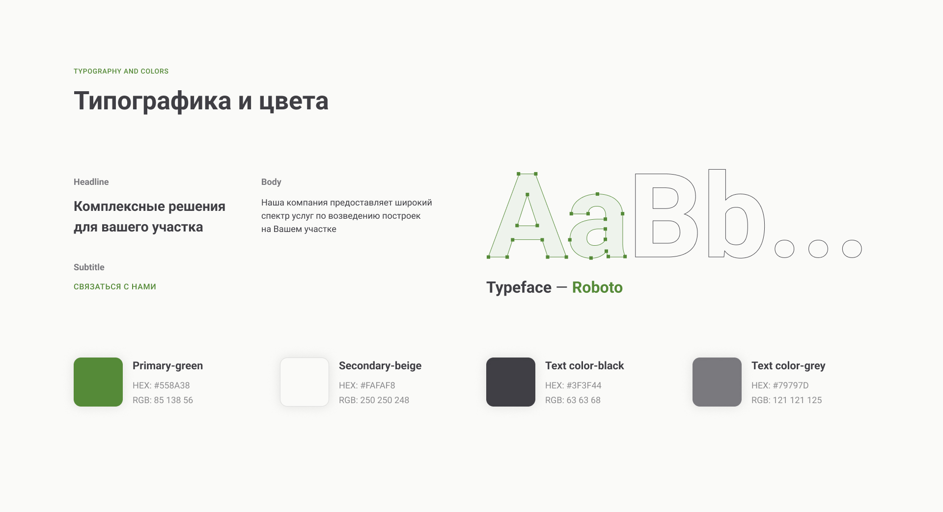LTK Stroy. Development of landing pages — Изображение №7 — Интерфейсы, Брендинг на Dprofile