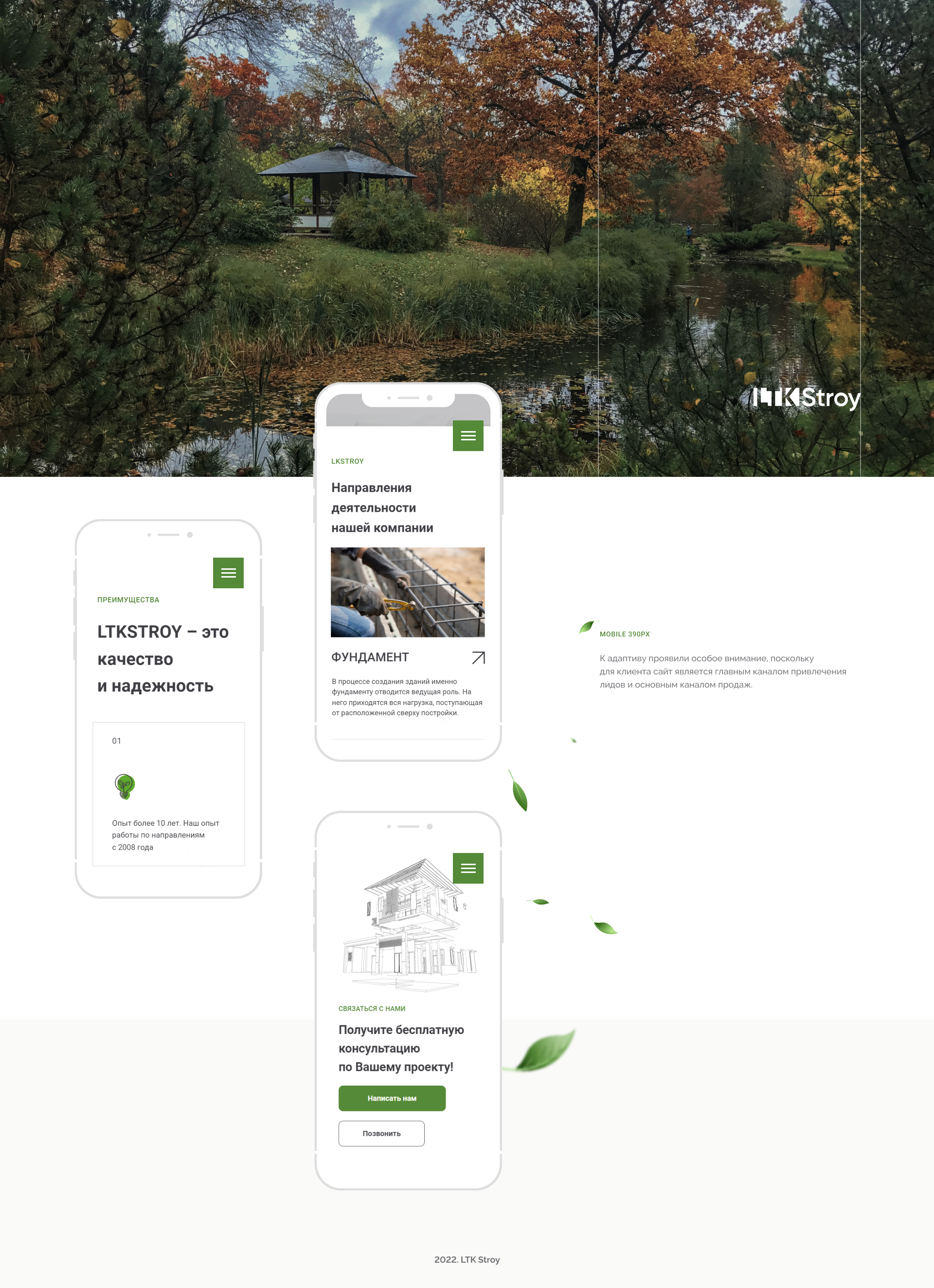 LTK Stroy. Development of landing pages — Изображение №11 — Интерфейсы, Брендинг на Dprofile