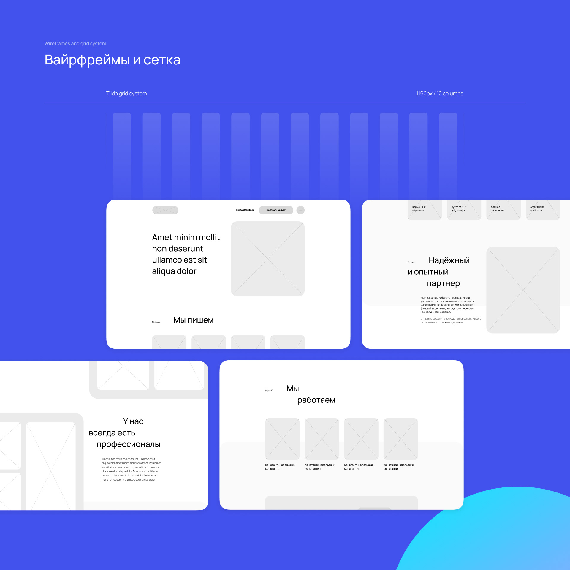 HR-agency «Iziproff» — Изображение №6 — Интерфейсы, Брендинг на Dprofile